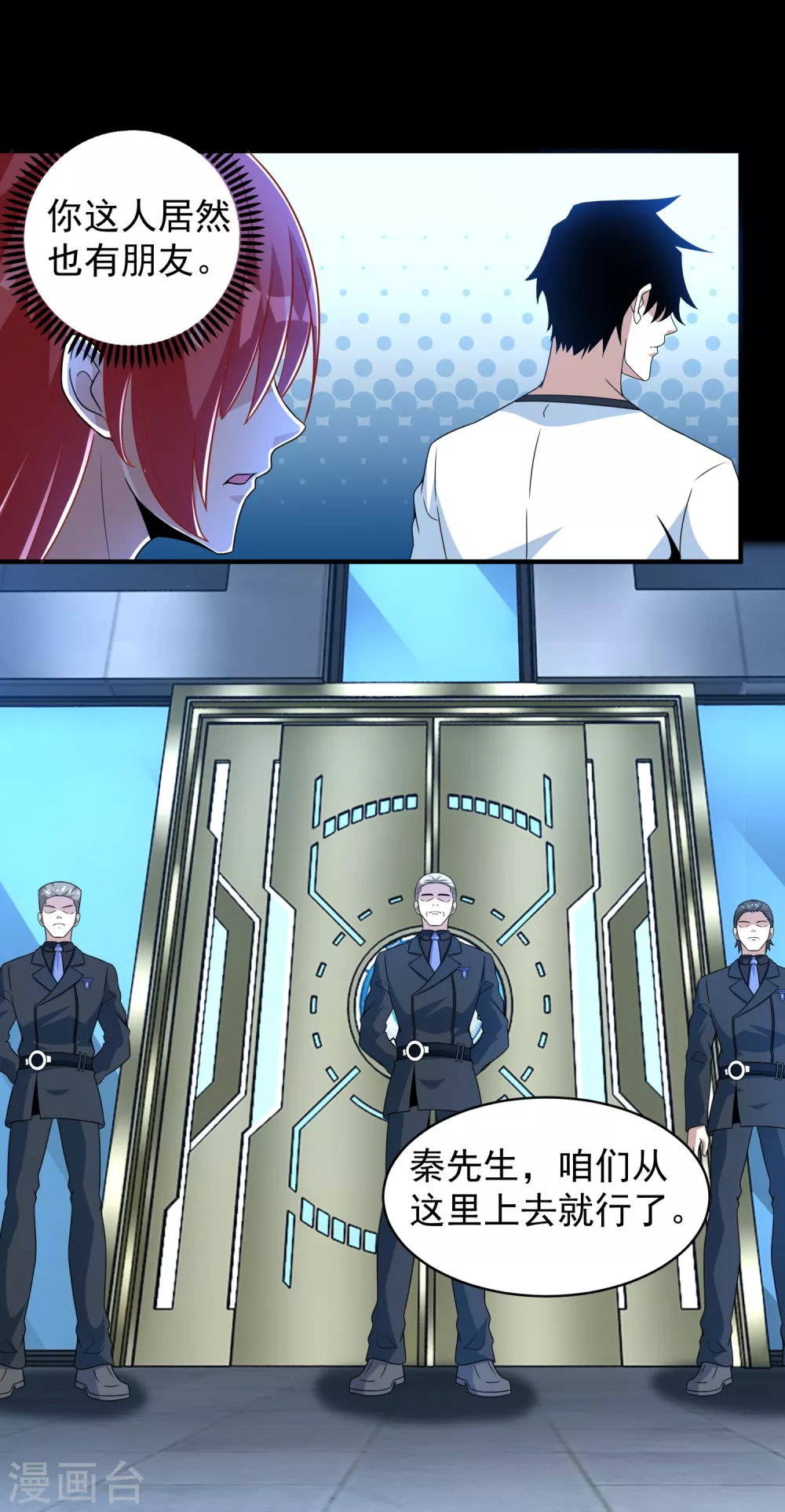 第308话 故人 第17页