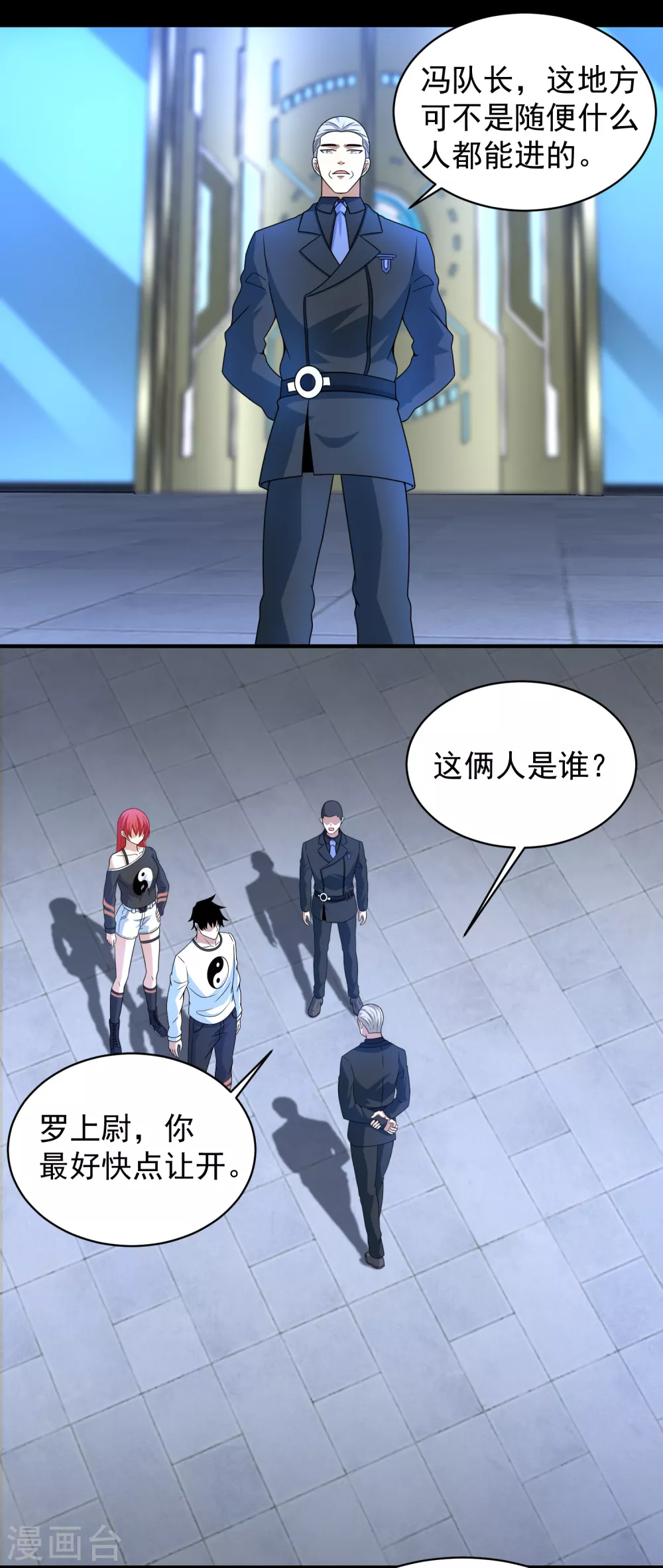 第308话 故人 第18页
