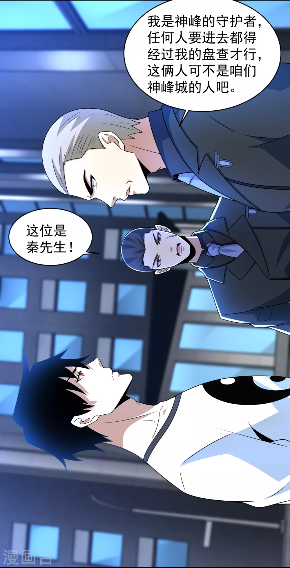 第308话 故人 第19页