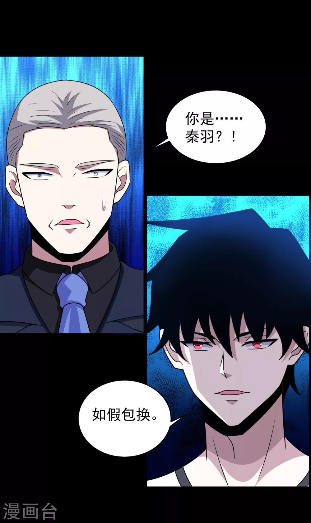 第308话 故人 第20页