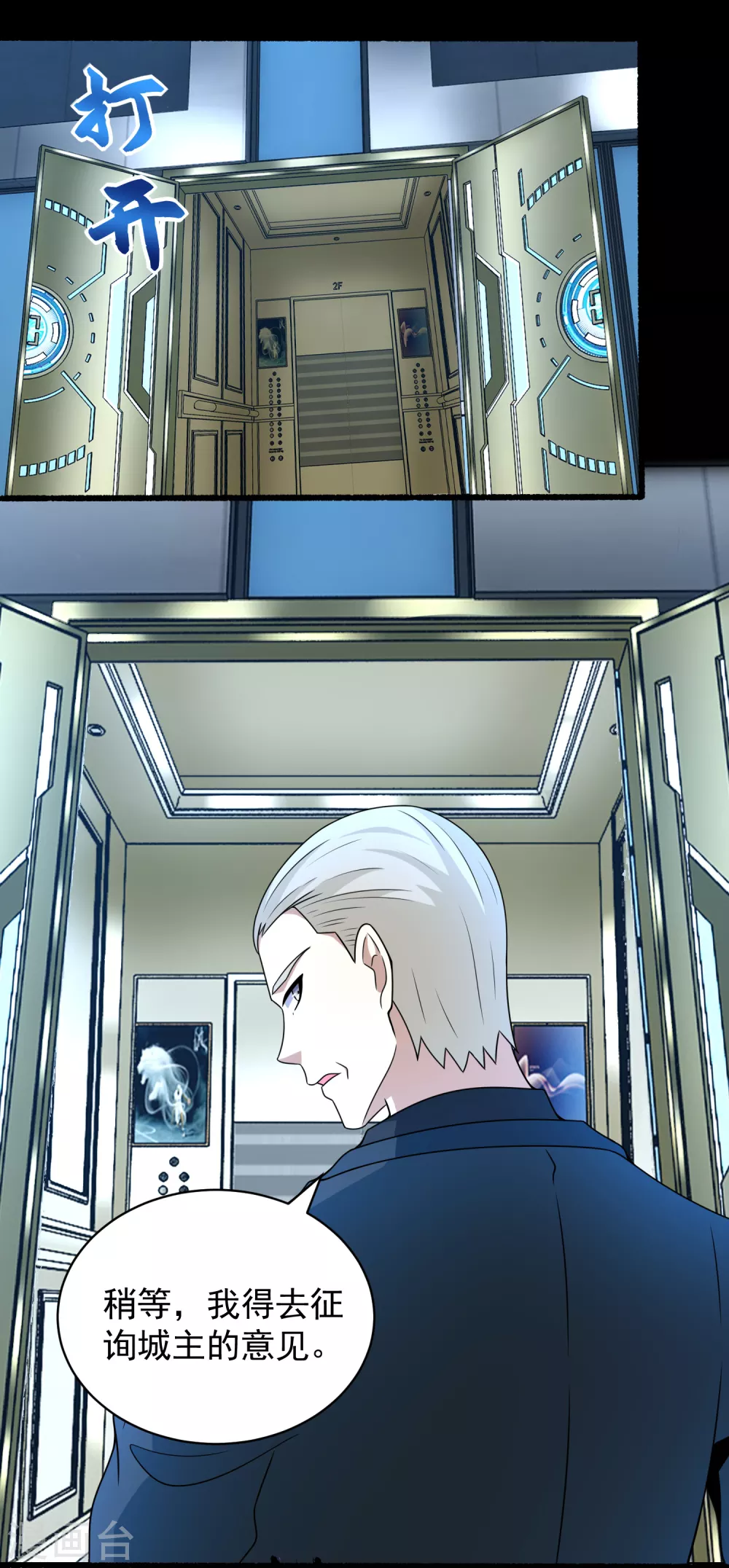 第308话 故人 第21页