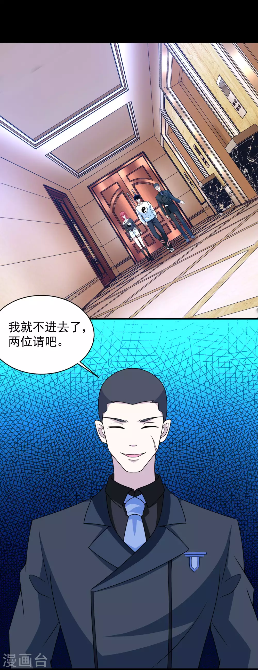 第308话 故人 第23页