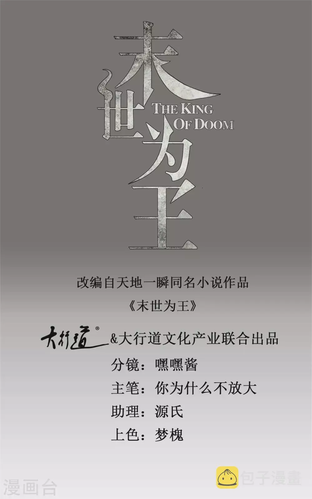 第309话 劝告 第1页