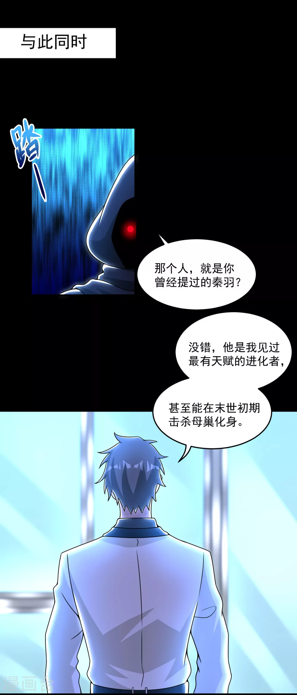 第309话 劝告 第2页