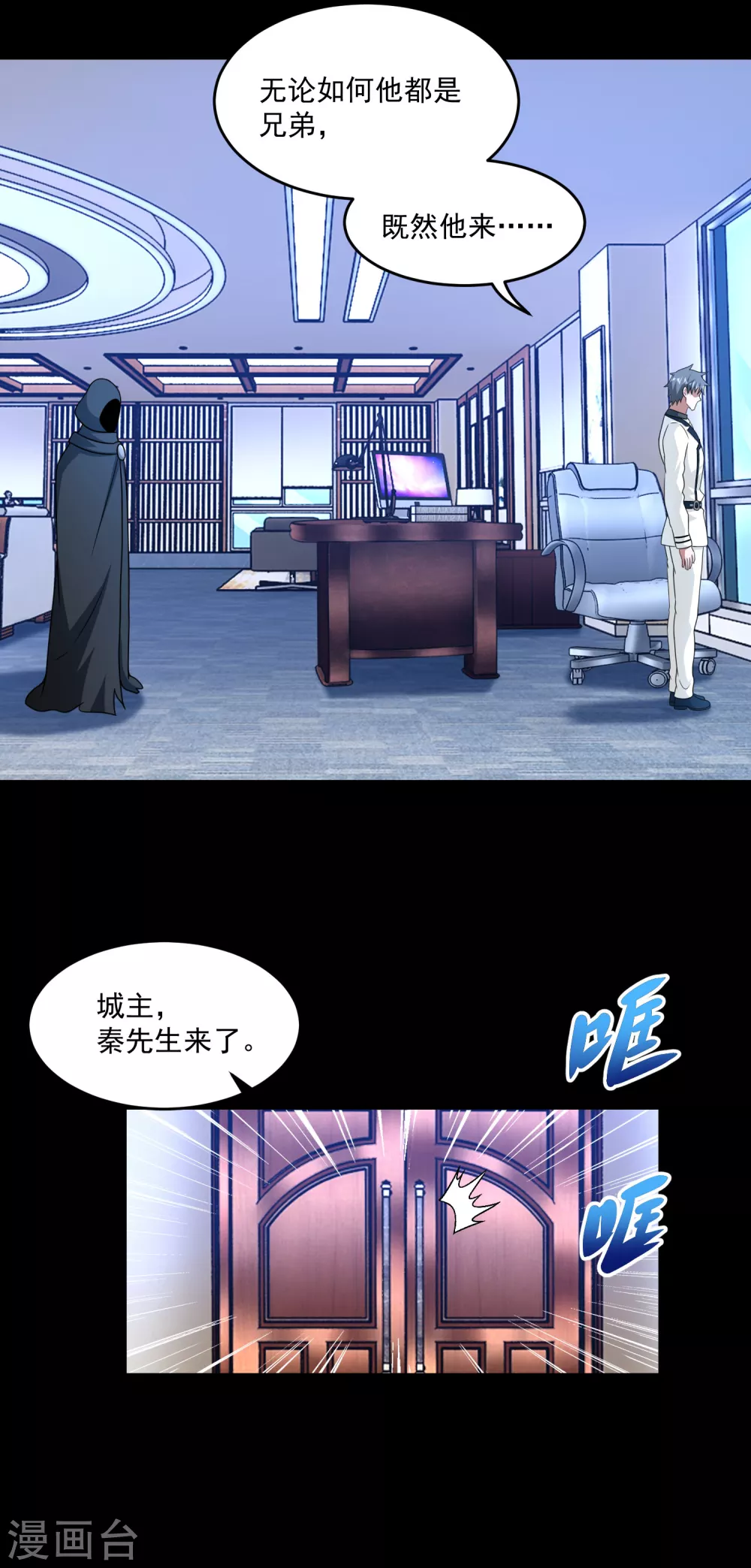 第309话 劝告 第4页