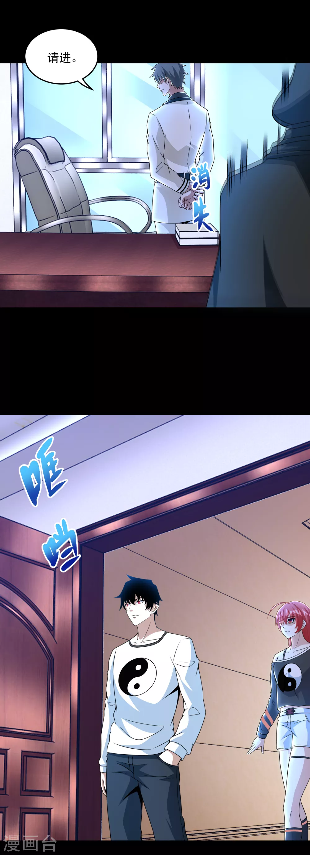 第309话 劝告 第5页