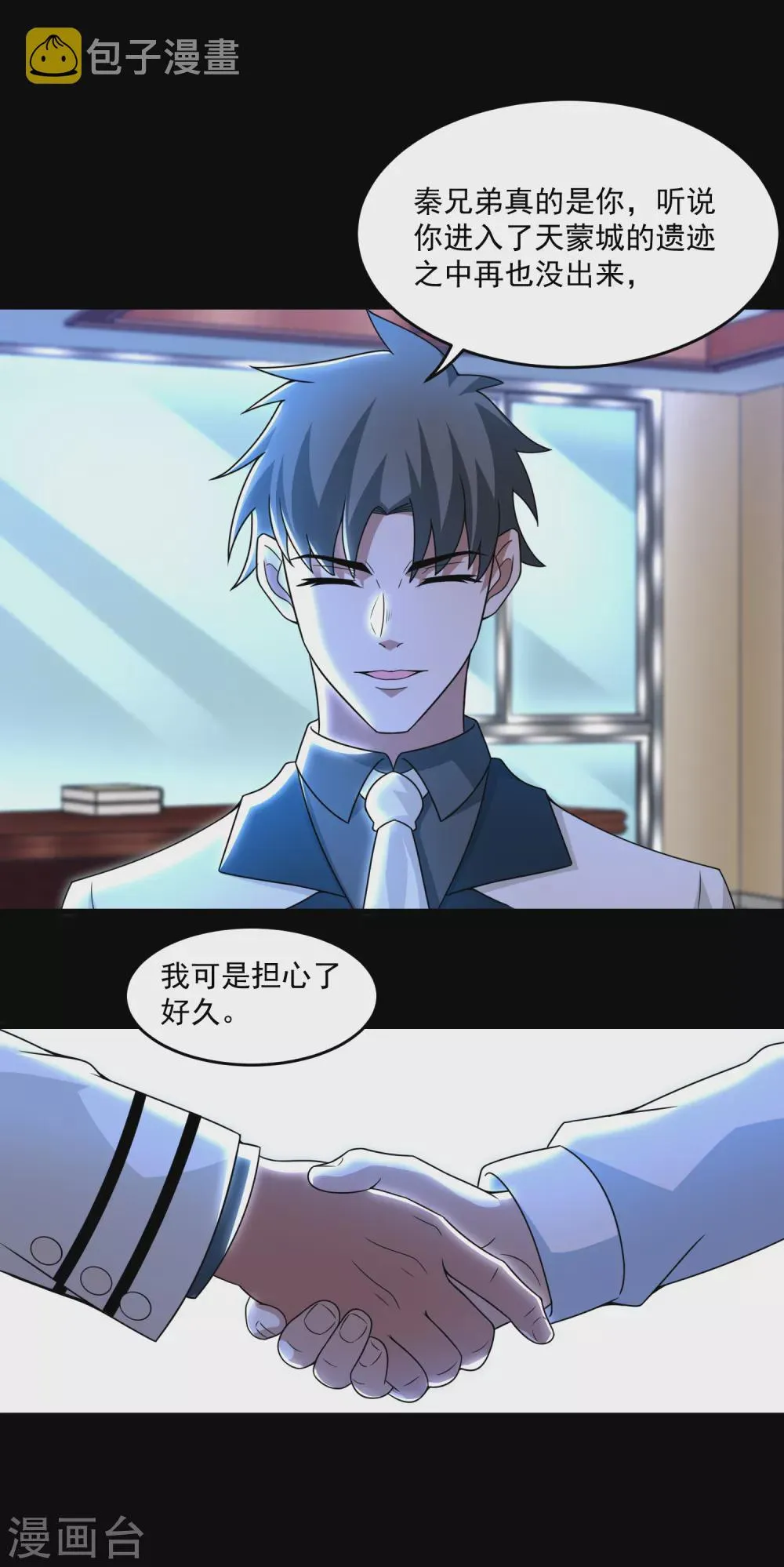第309话 劝告 第6页