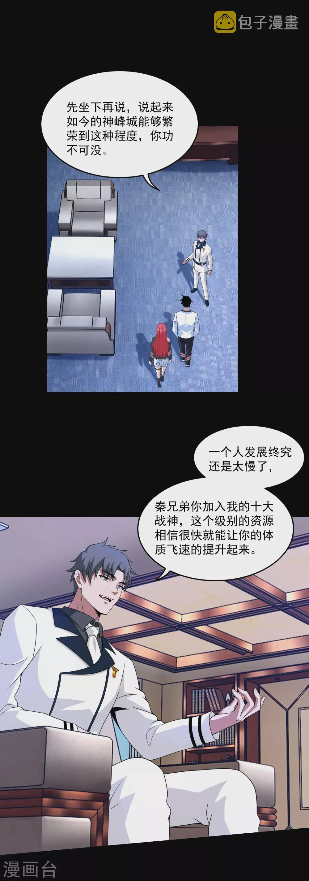 第309话 劝告 第8页
