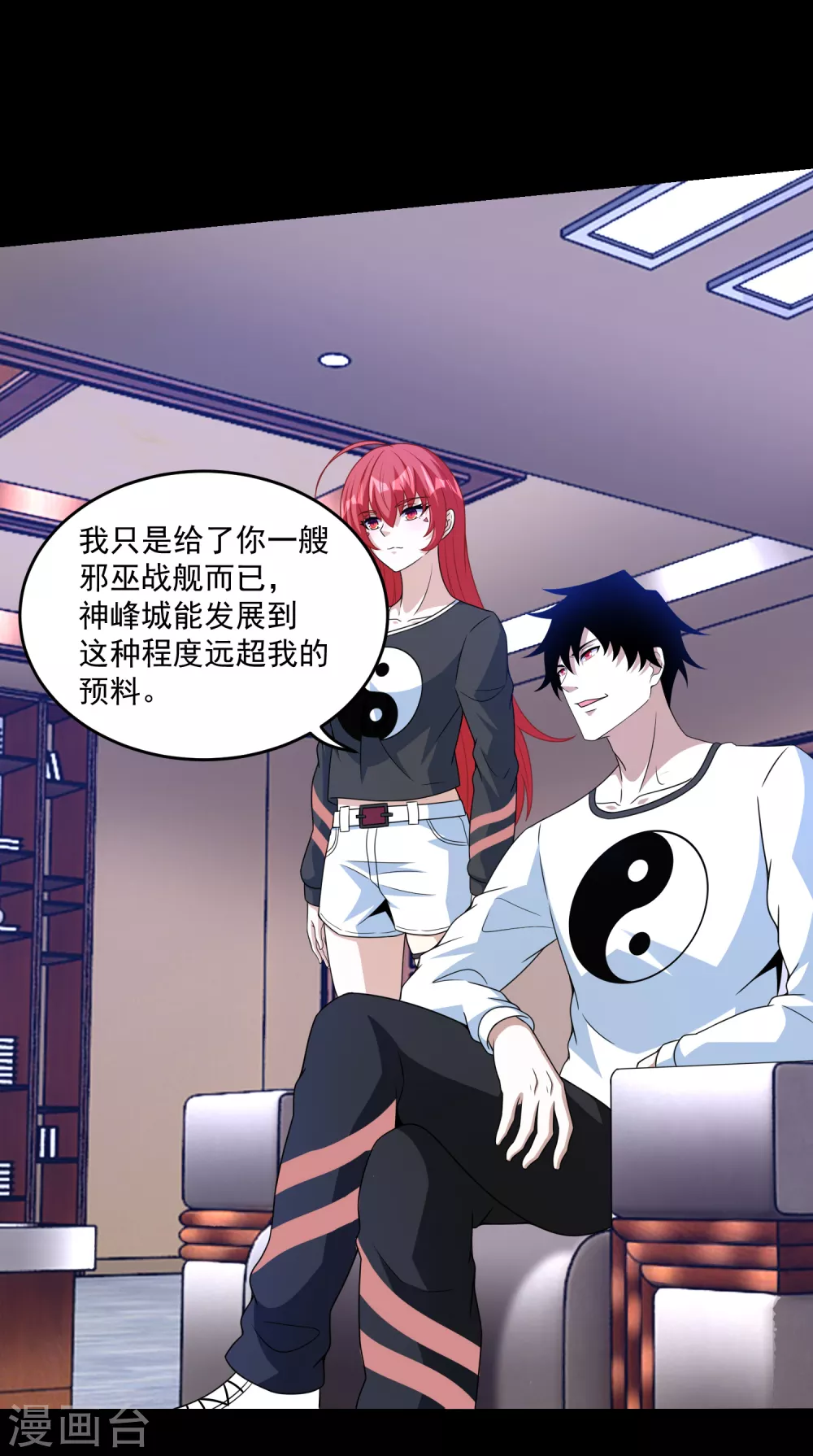 第309话 劝告 第9页