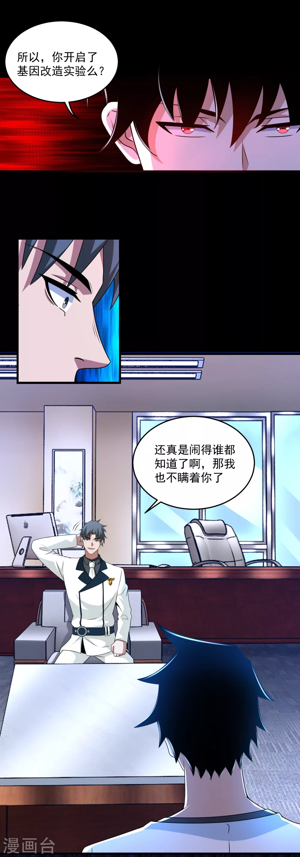 第309话 劝告 第11页