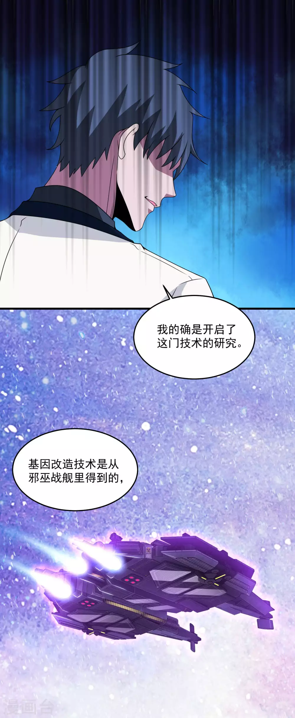 第309话 劝告 第12页