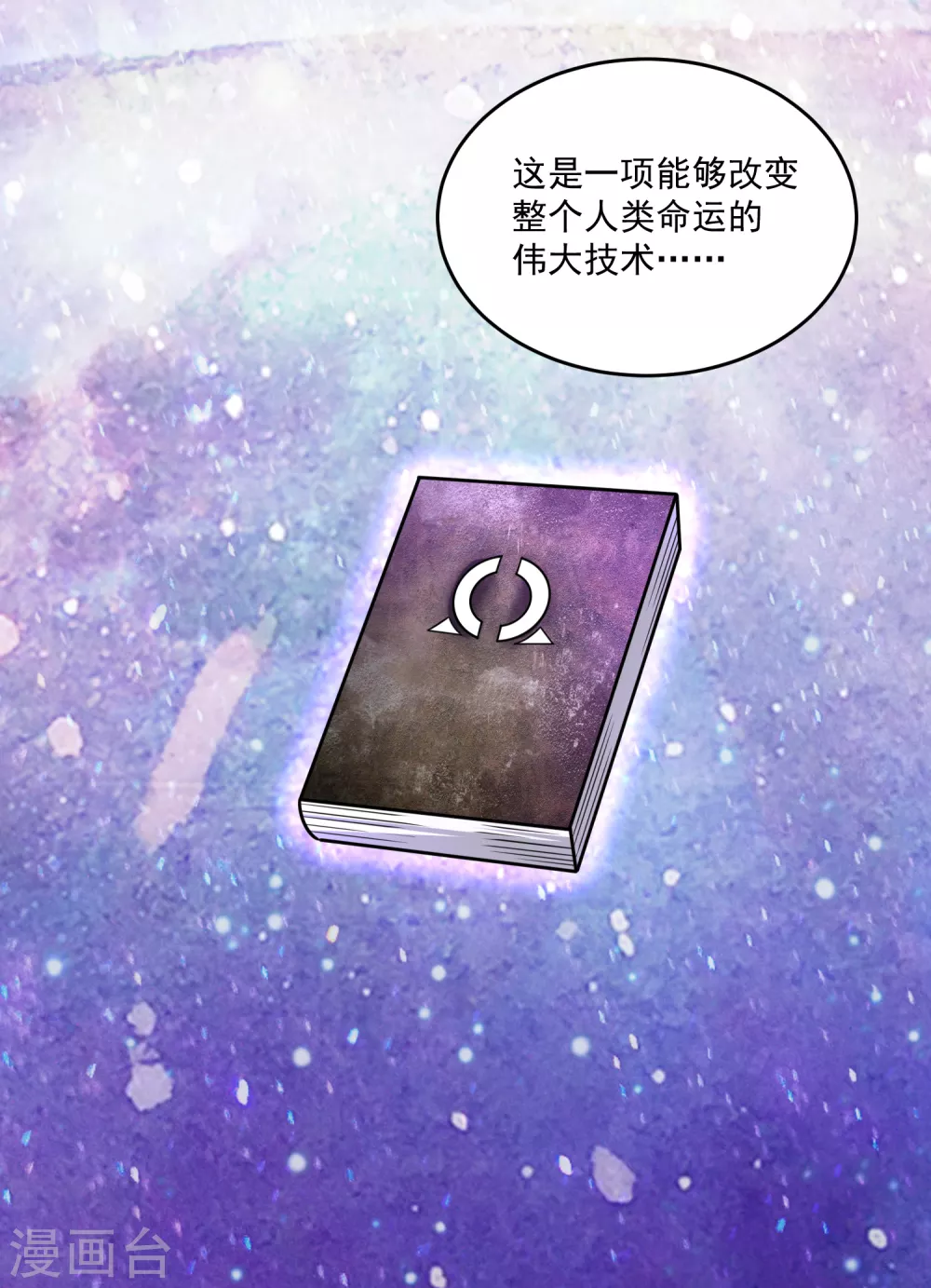 第309话 劝告 第13页