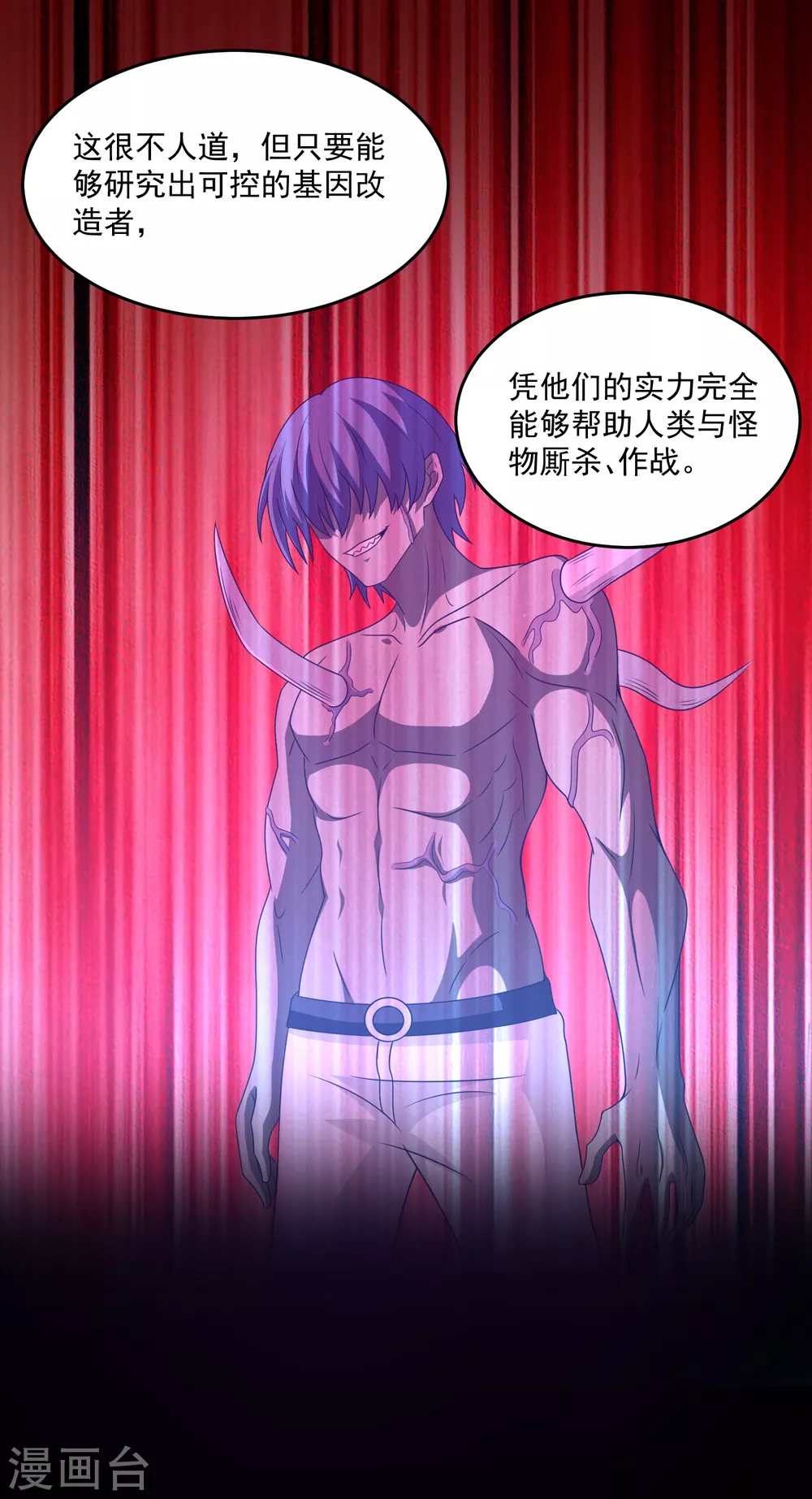 第309话 劝告 第14页