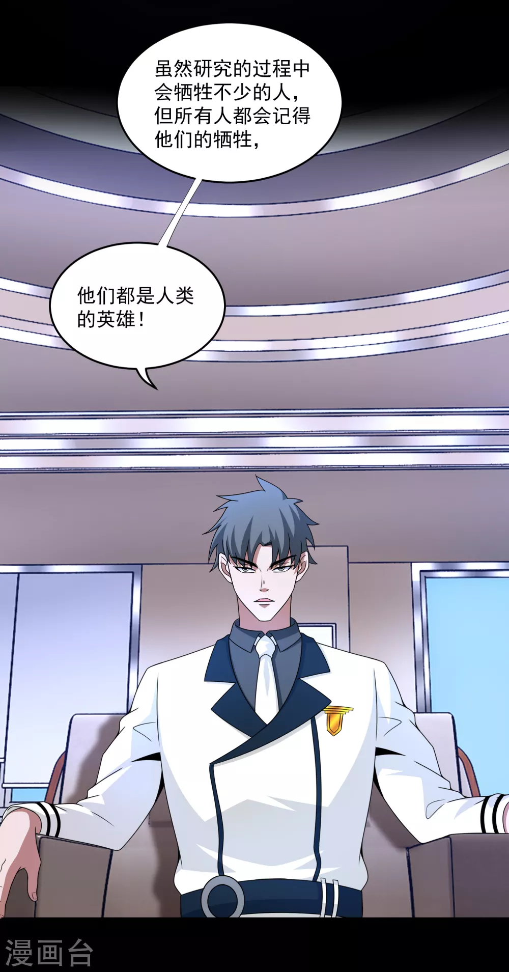 第309话 劝告 第15页