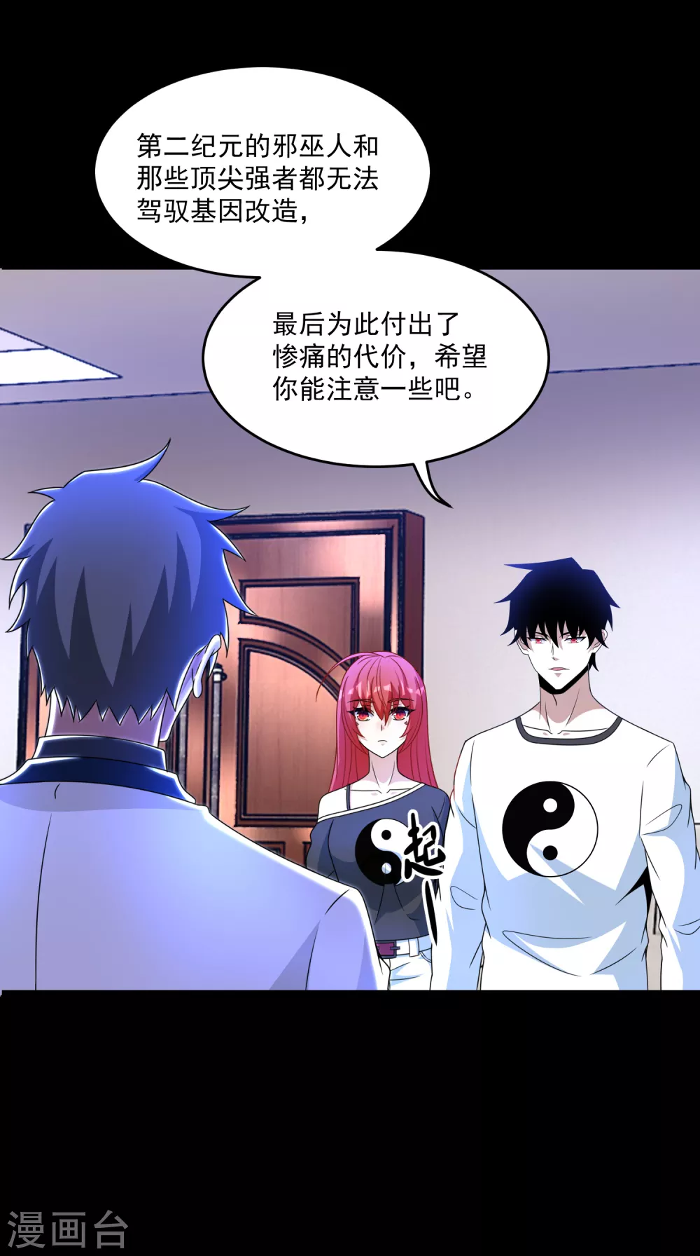 第309话 劝告 第17页