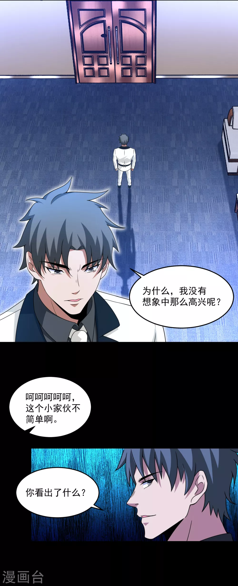 第309话 劝告 第19页