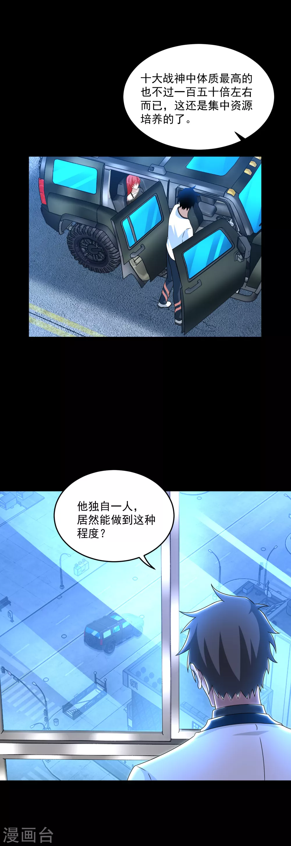 第309话 劝告 第23页