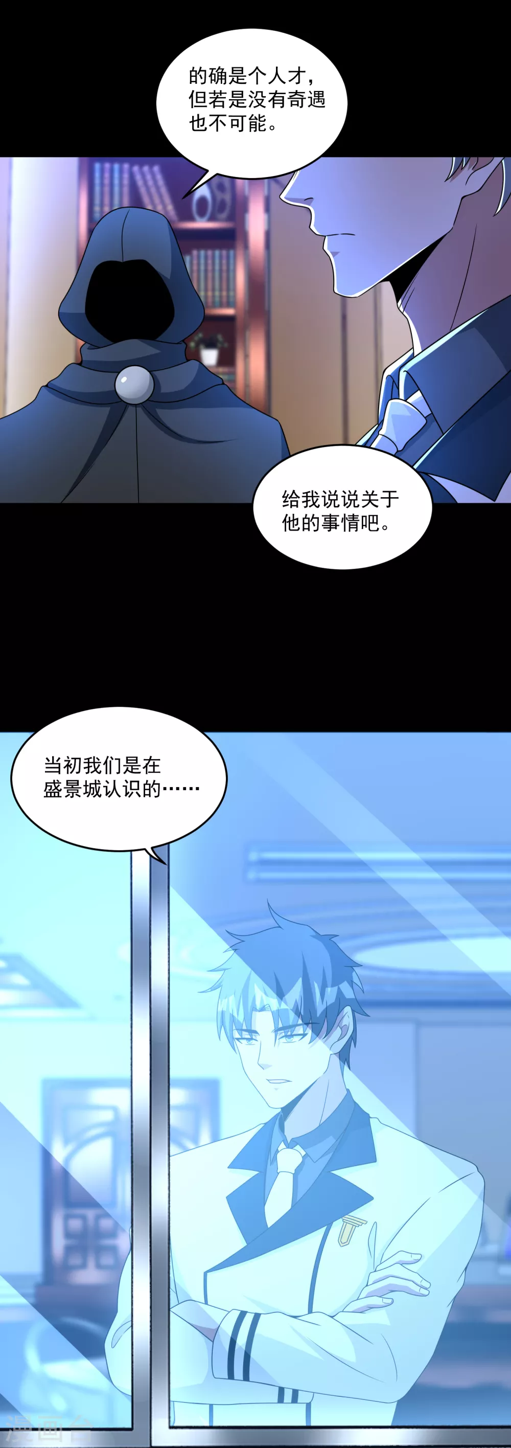 第309话 劝告 第24页