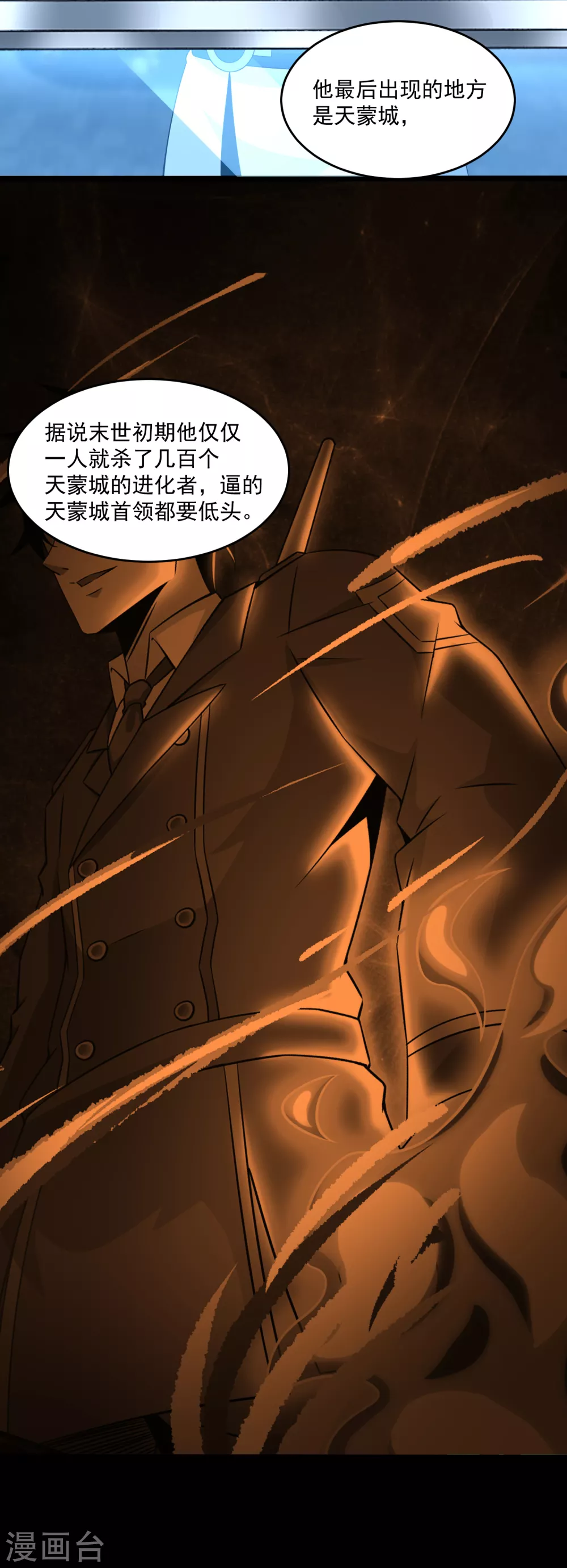 第309话 劝告 第25页