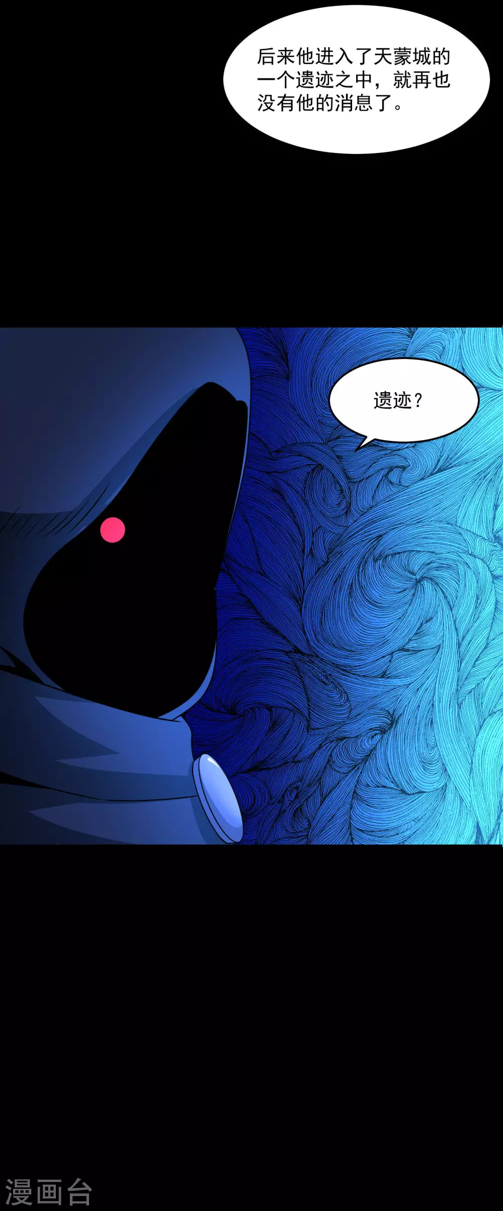 第309话 劝告 第26页