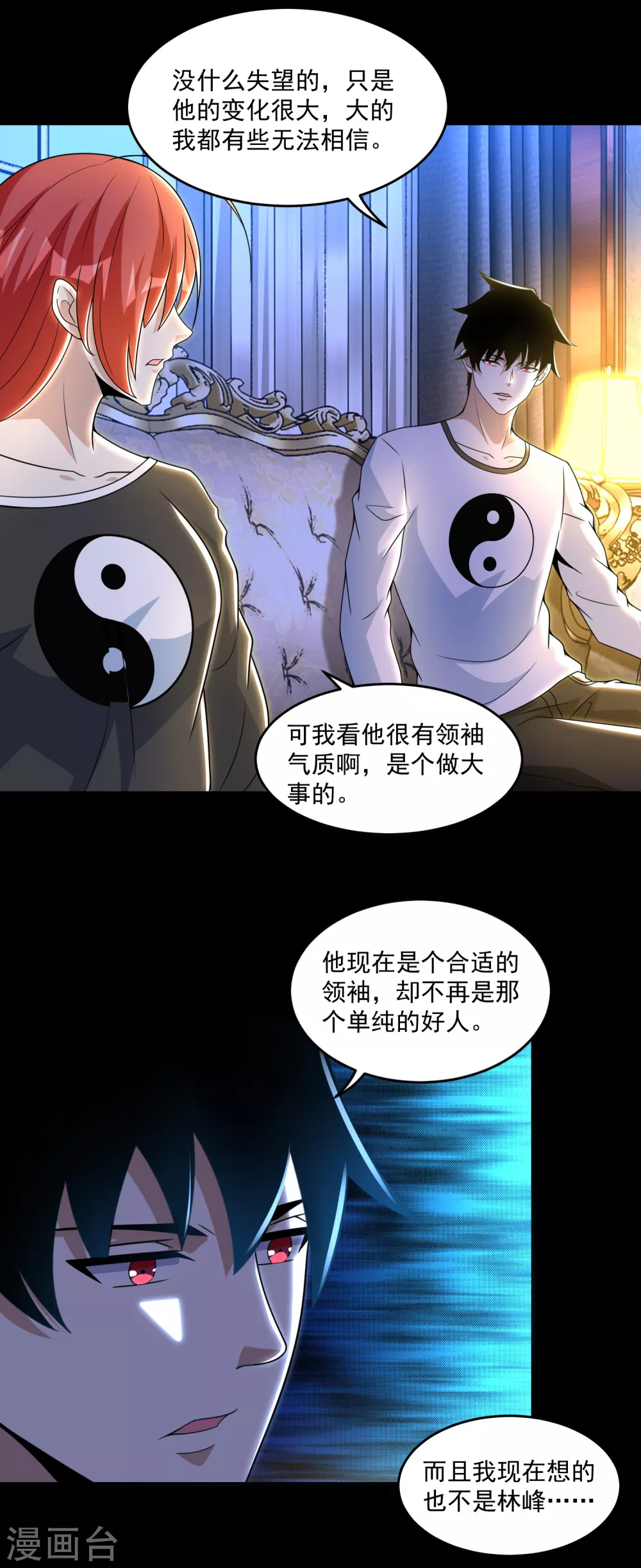 第310话 刺客 第8页
