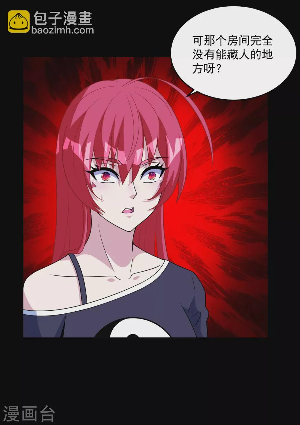 第310话 刺客 第10页