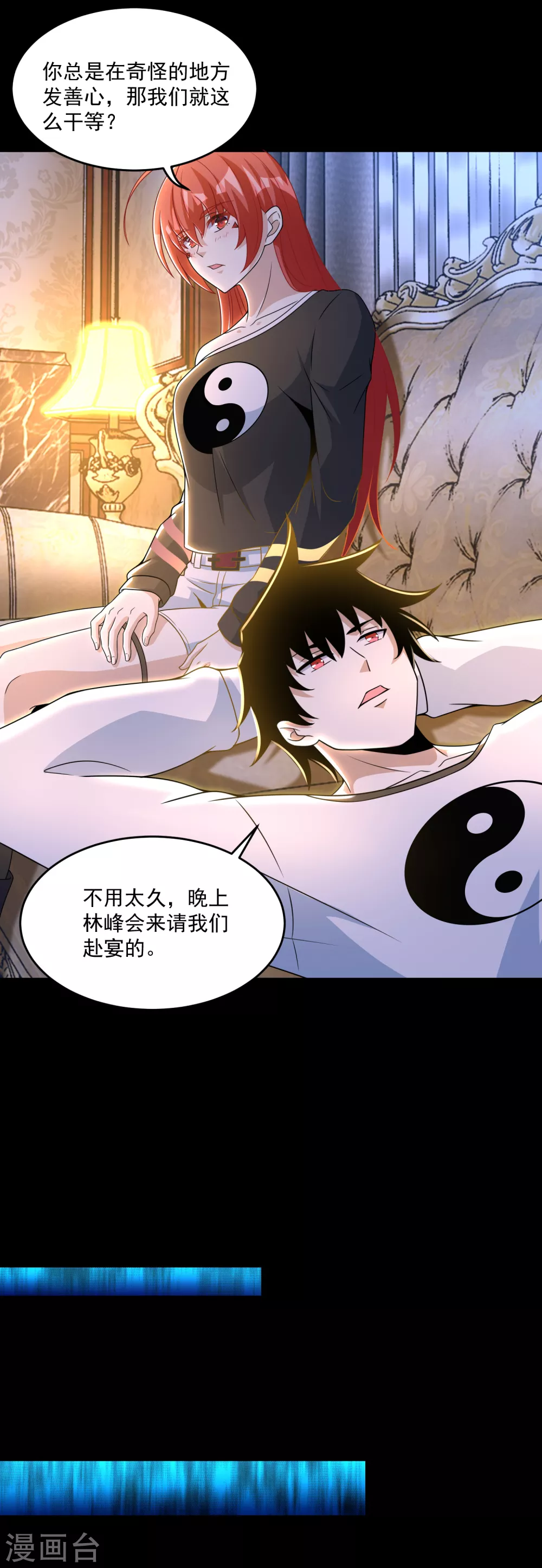 第310话 刺客 第13页