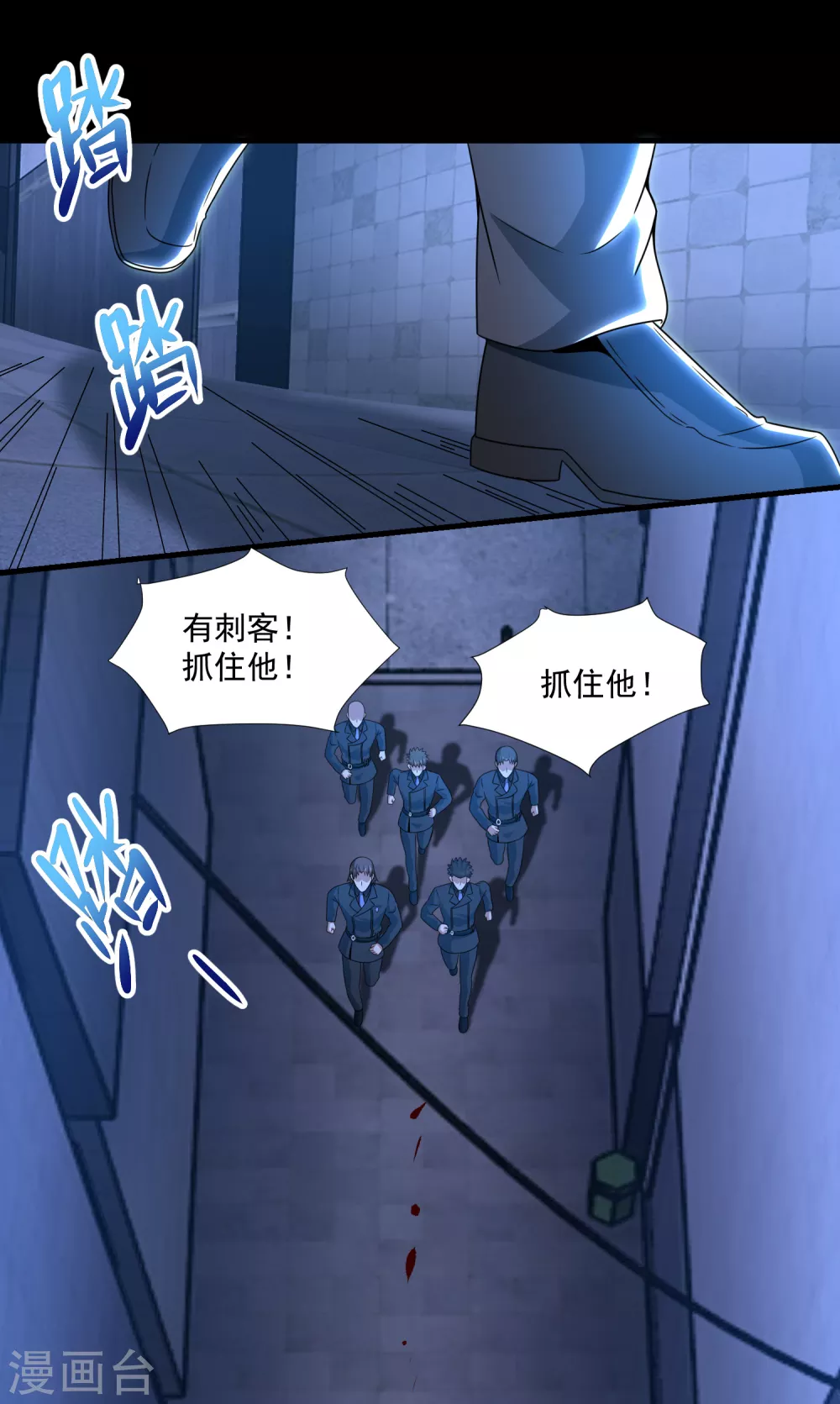 第310话 刺客 第14页
