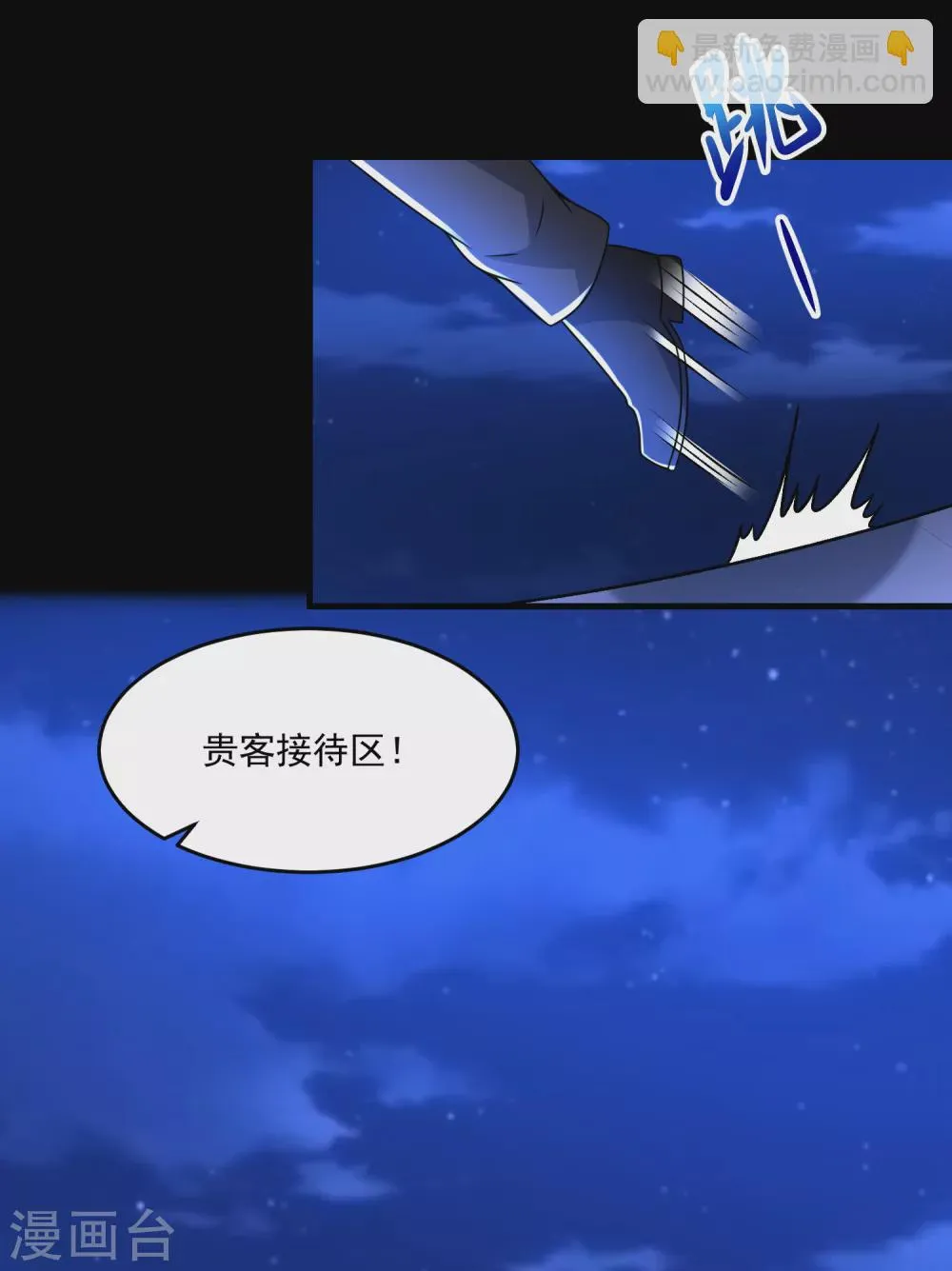 第310话 刺客 第17页
