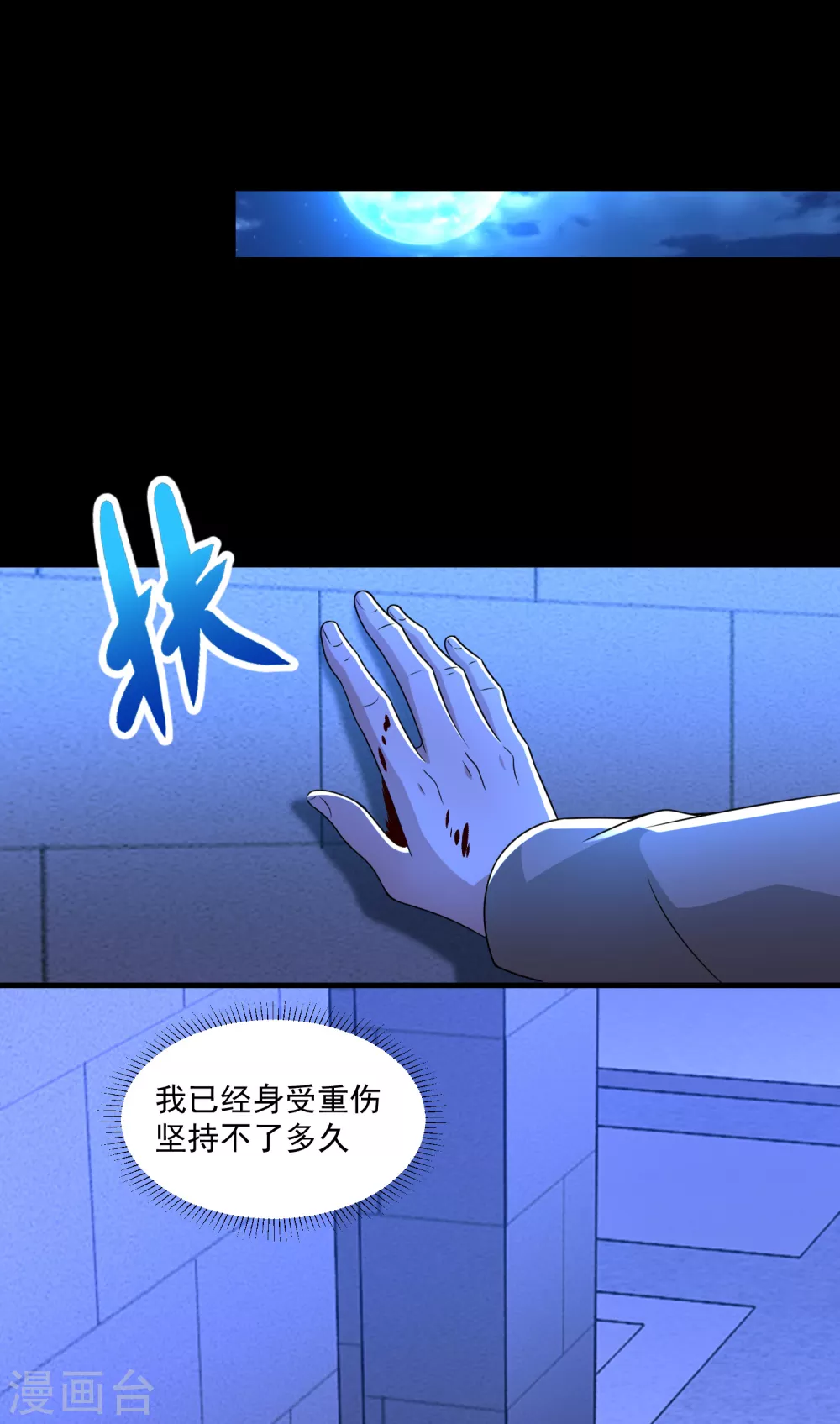 第310话 刺客 第22页