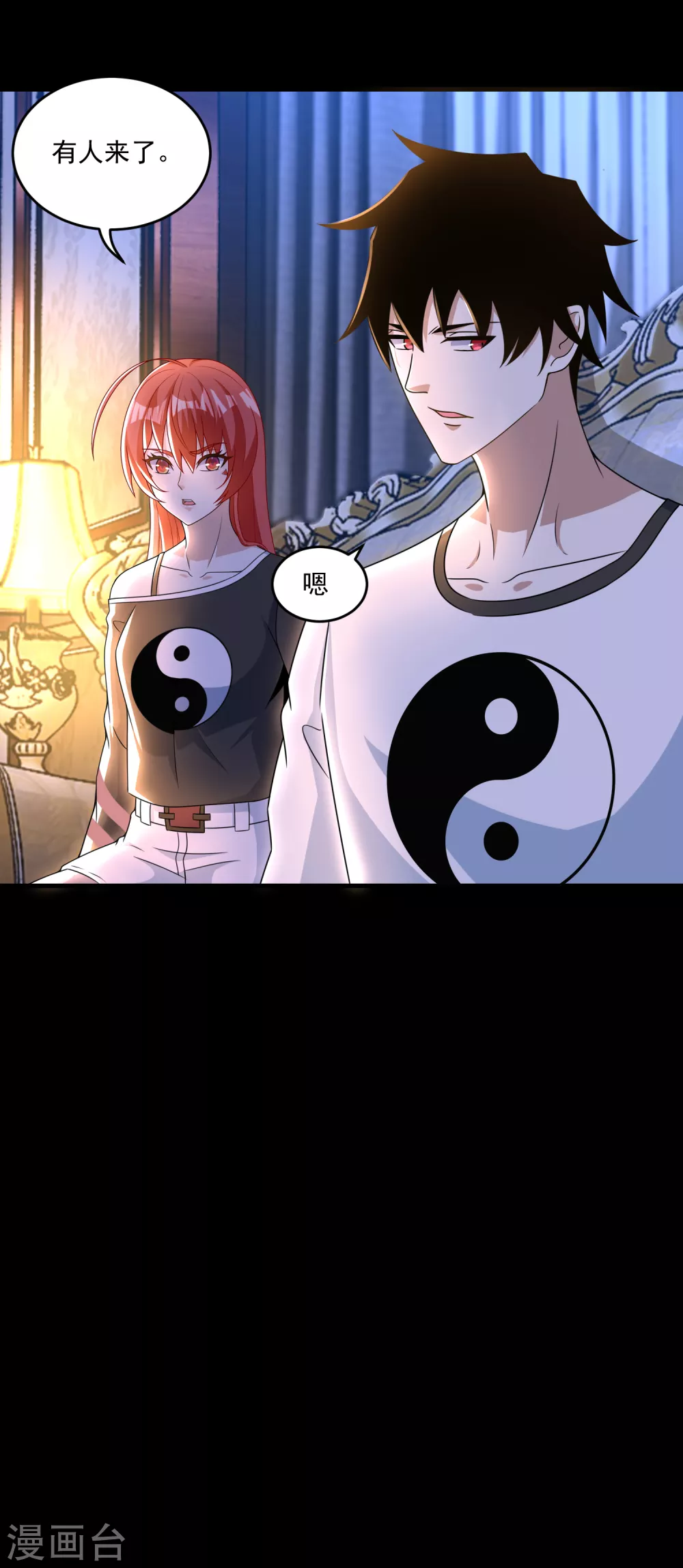第310话 刺客 第25页