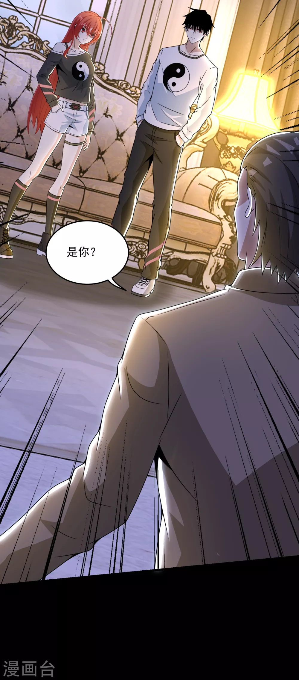 第311话 救助 第4页