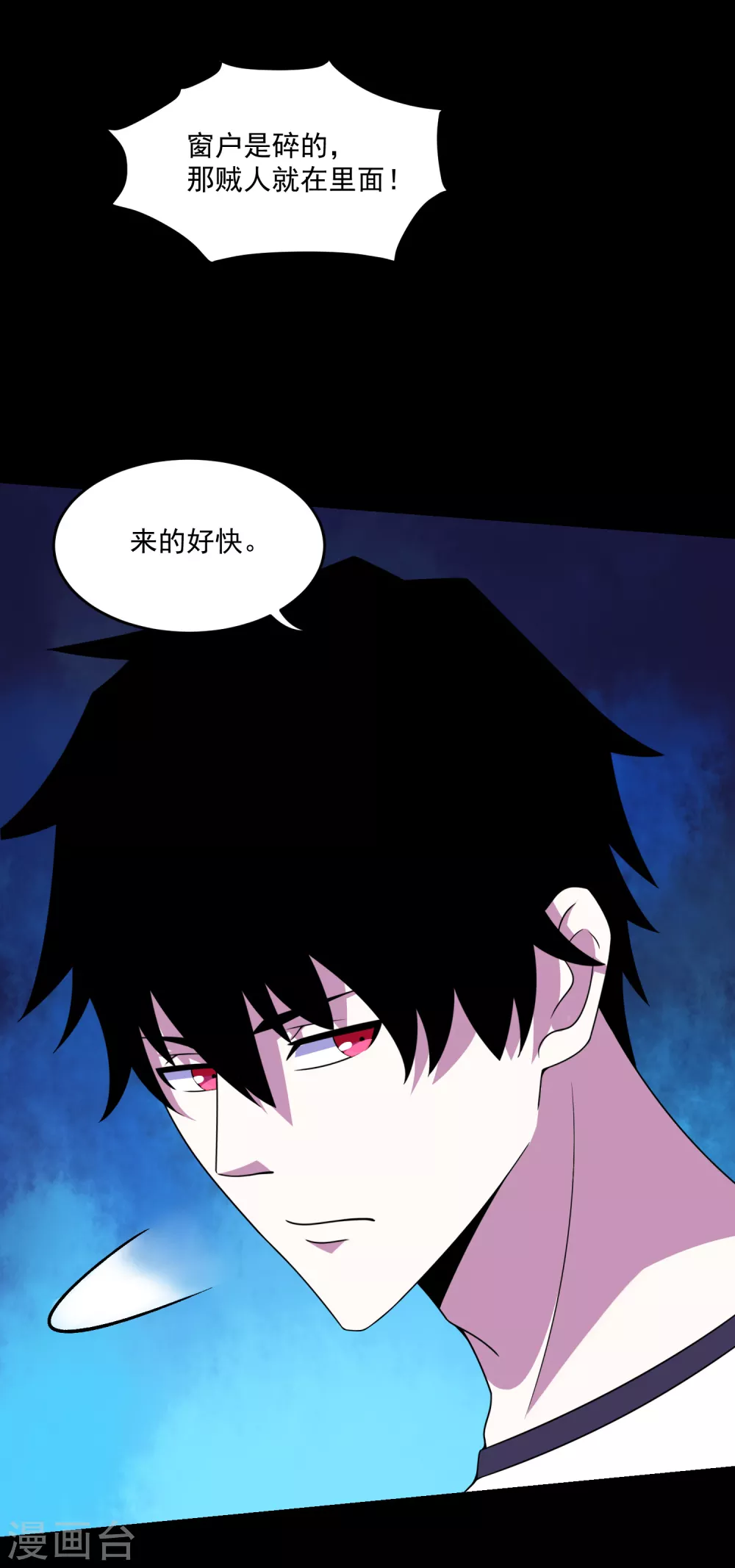第311话 救助 第12页