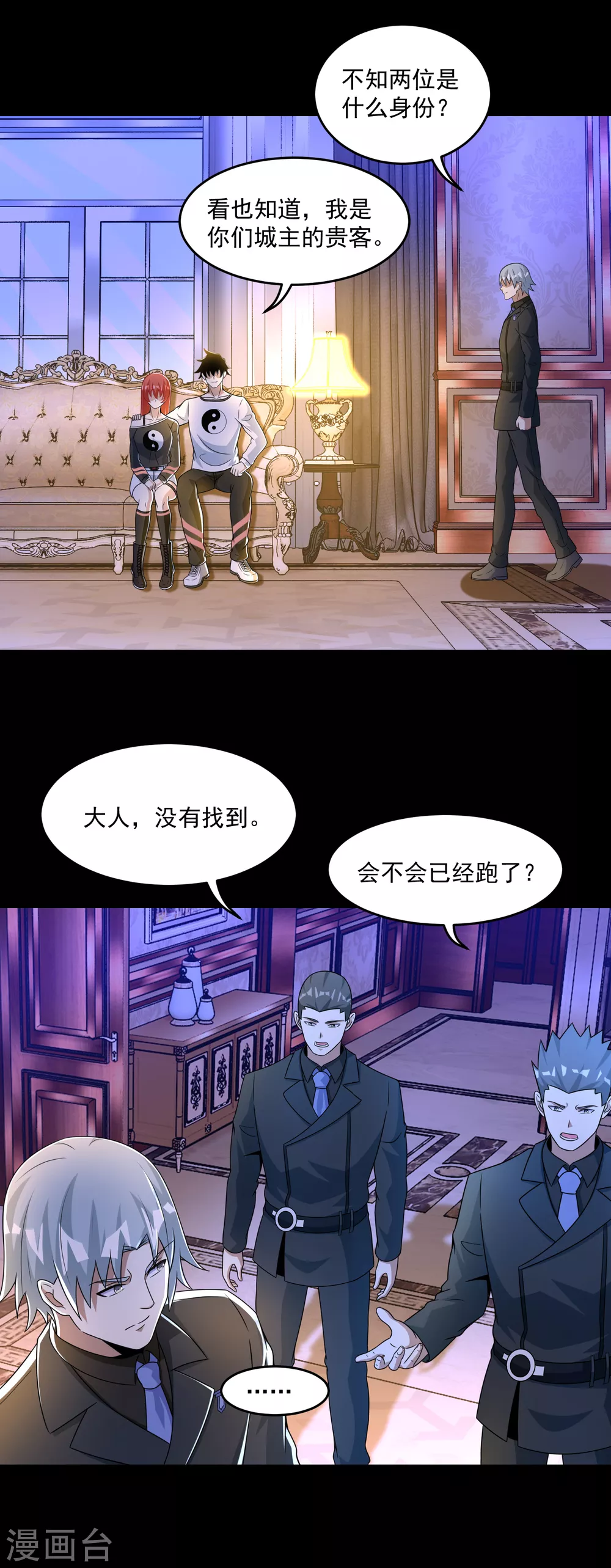 第311话 救助 第17页