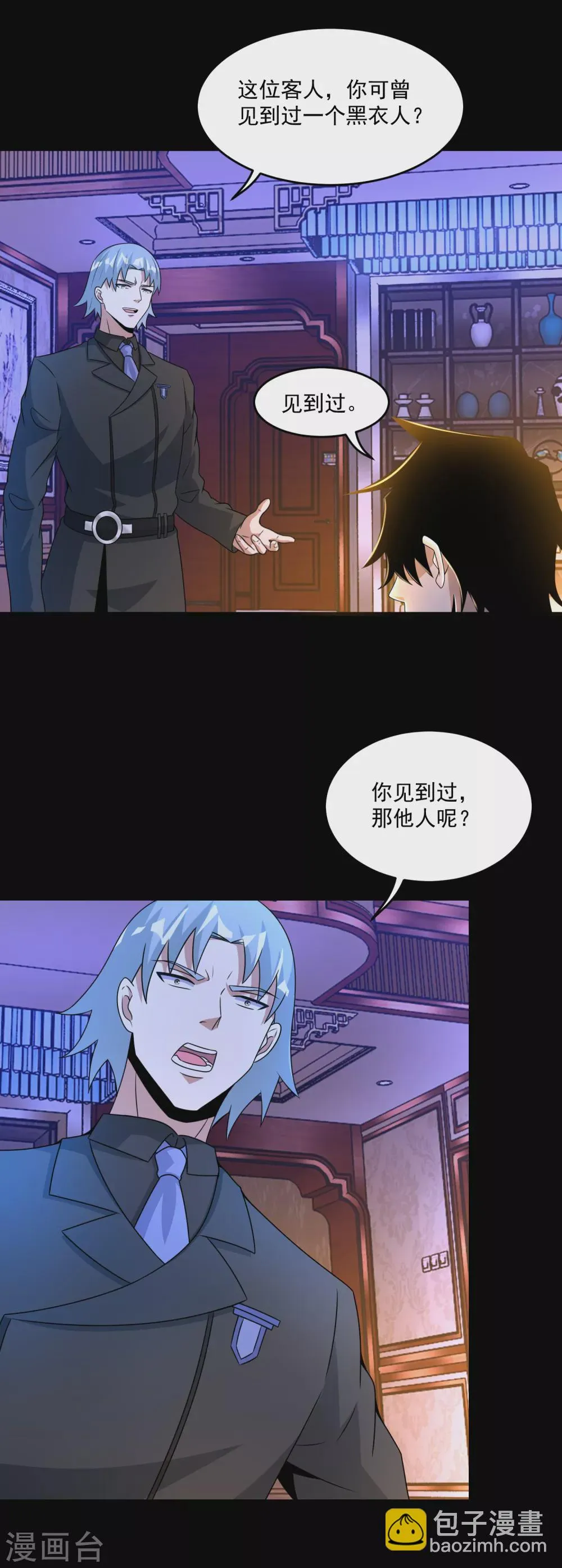第311话 救助 第21页