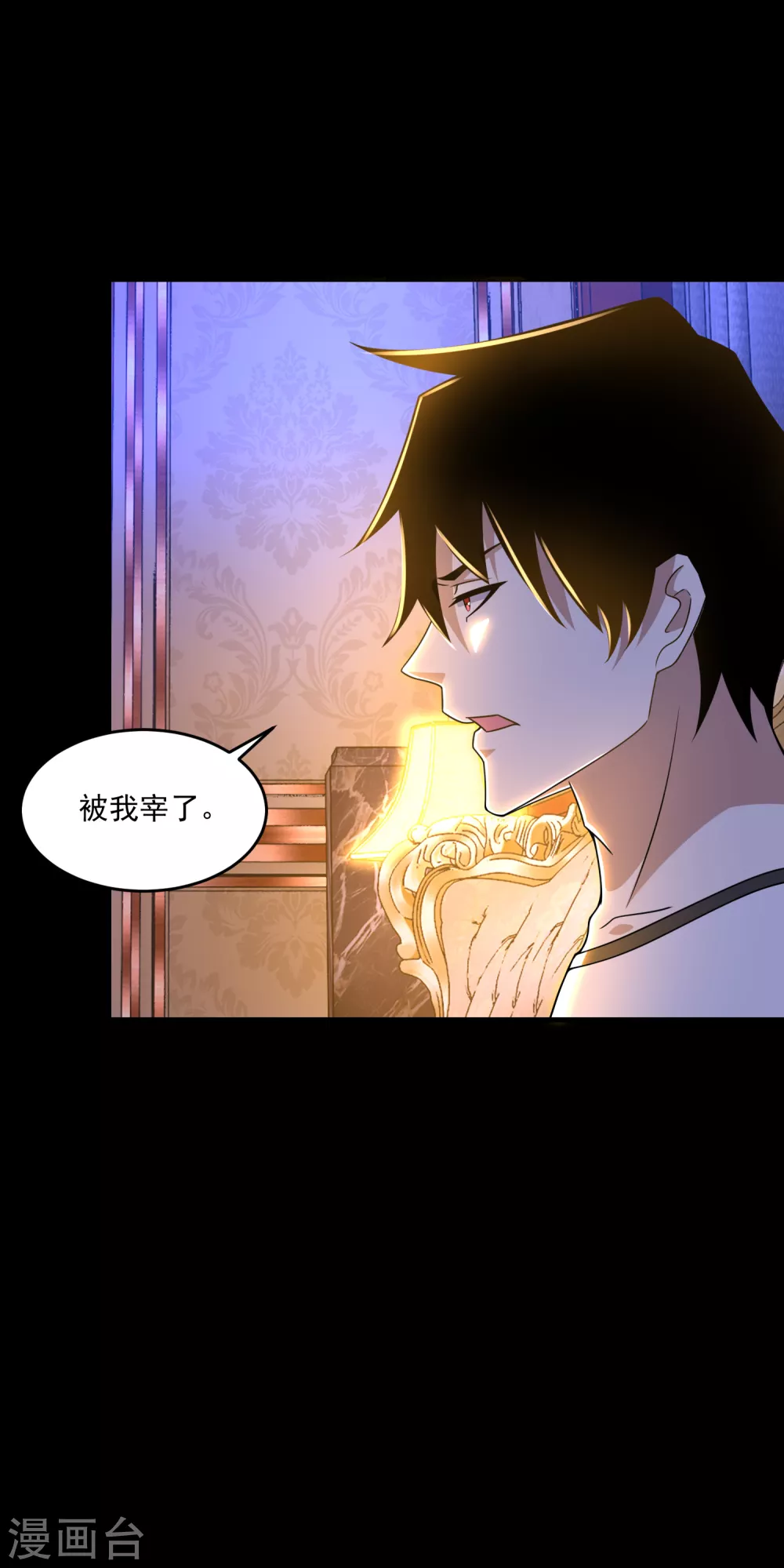 第311话 救助 第22页