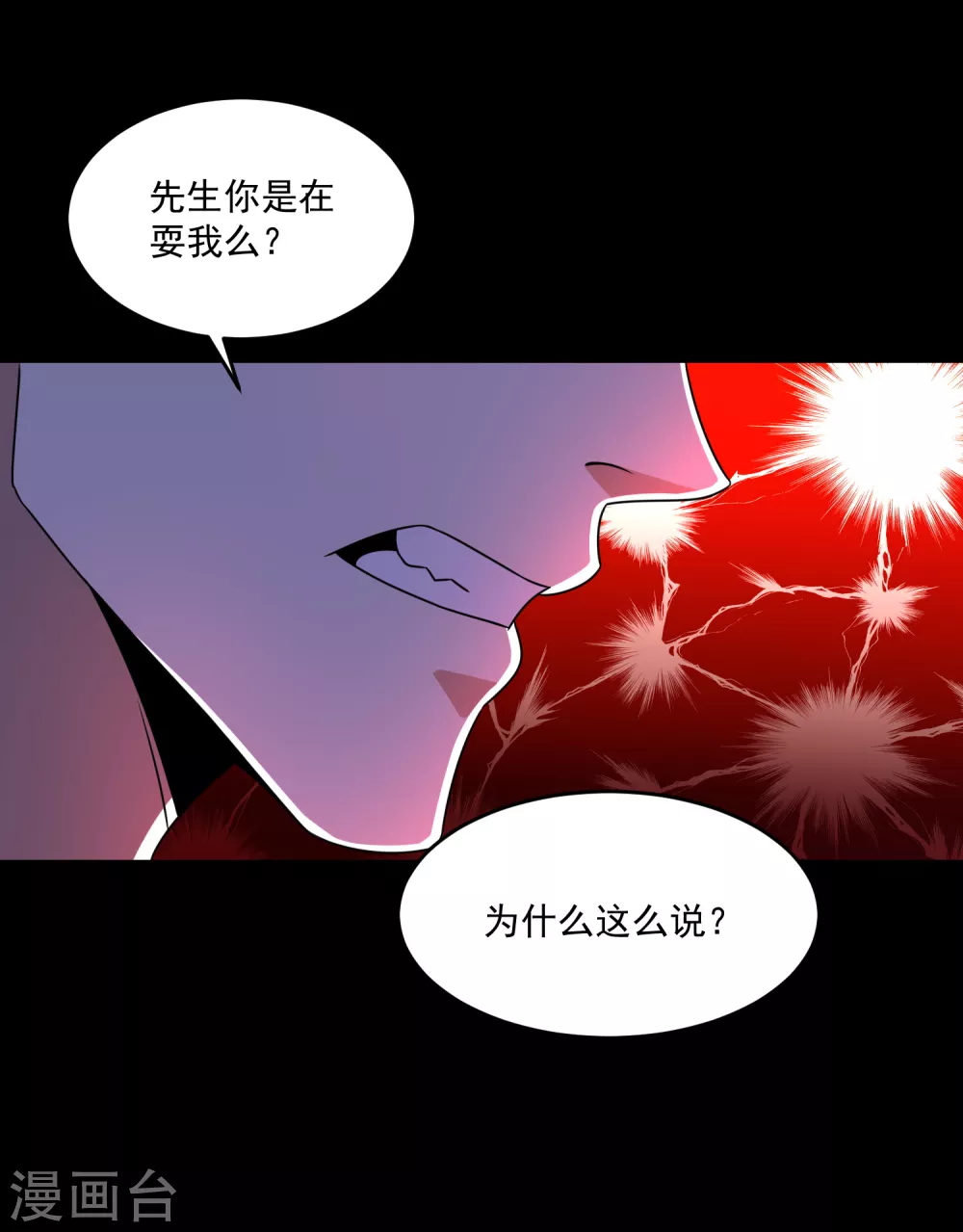 第311话 救助 第23页