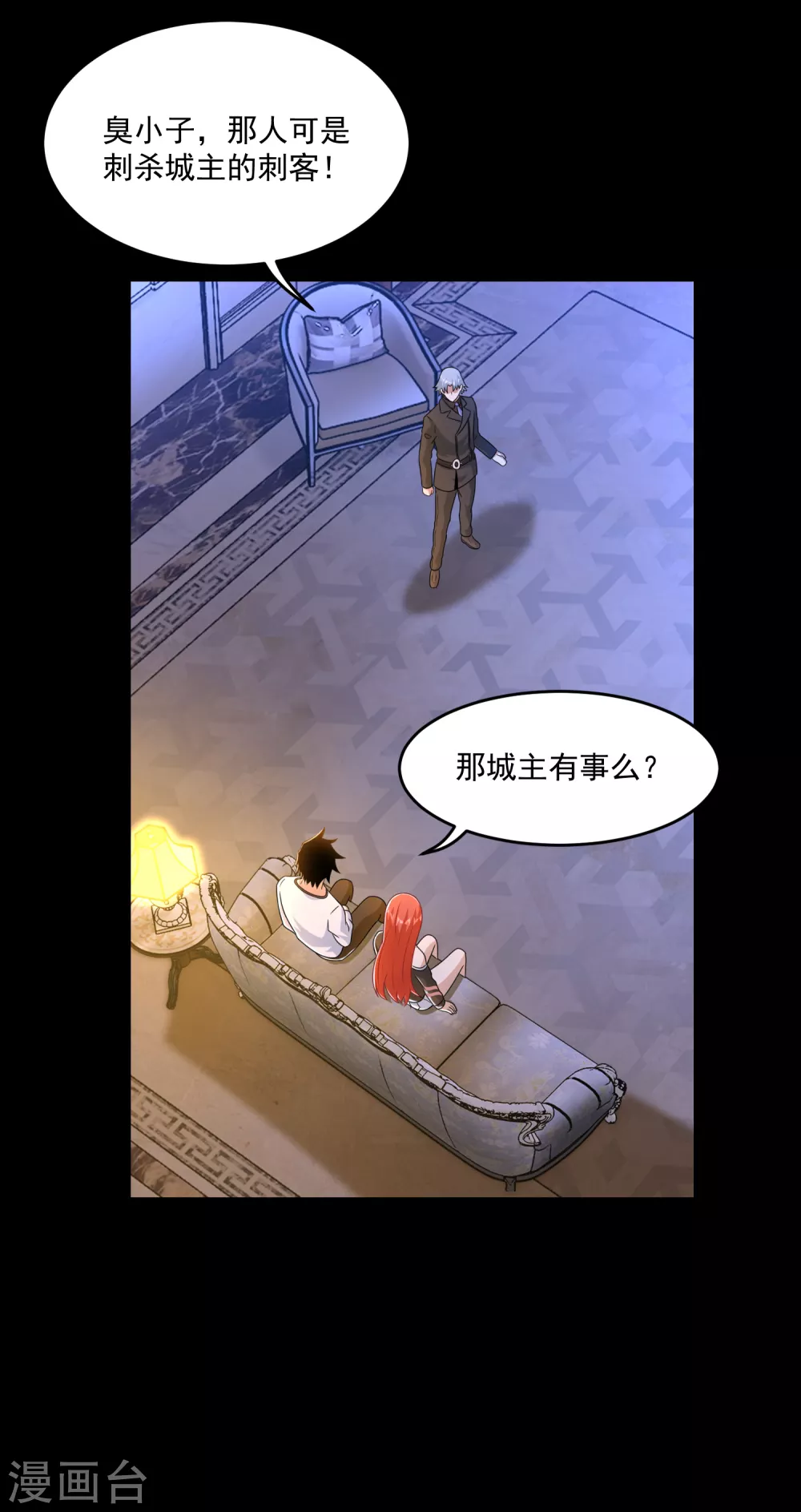第311话 救助 第26页