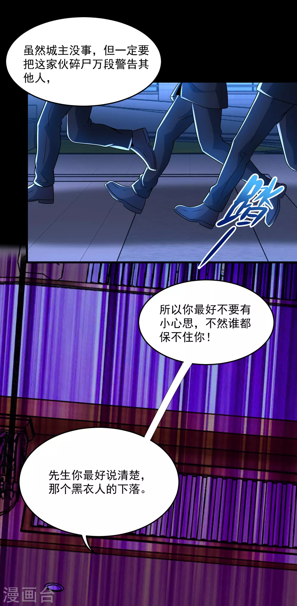 第311话 救助 第27页