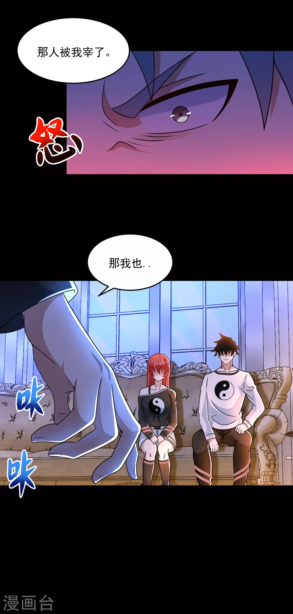 第311话 救助 第30页