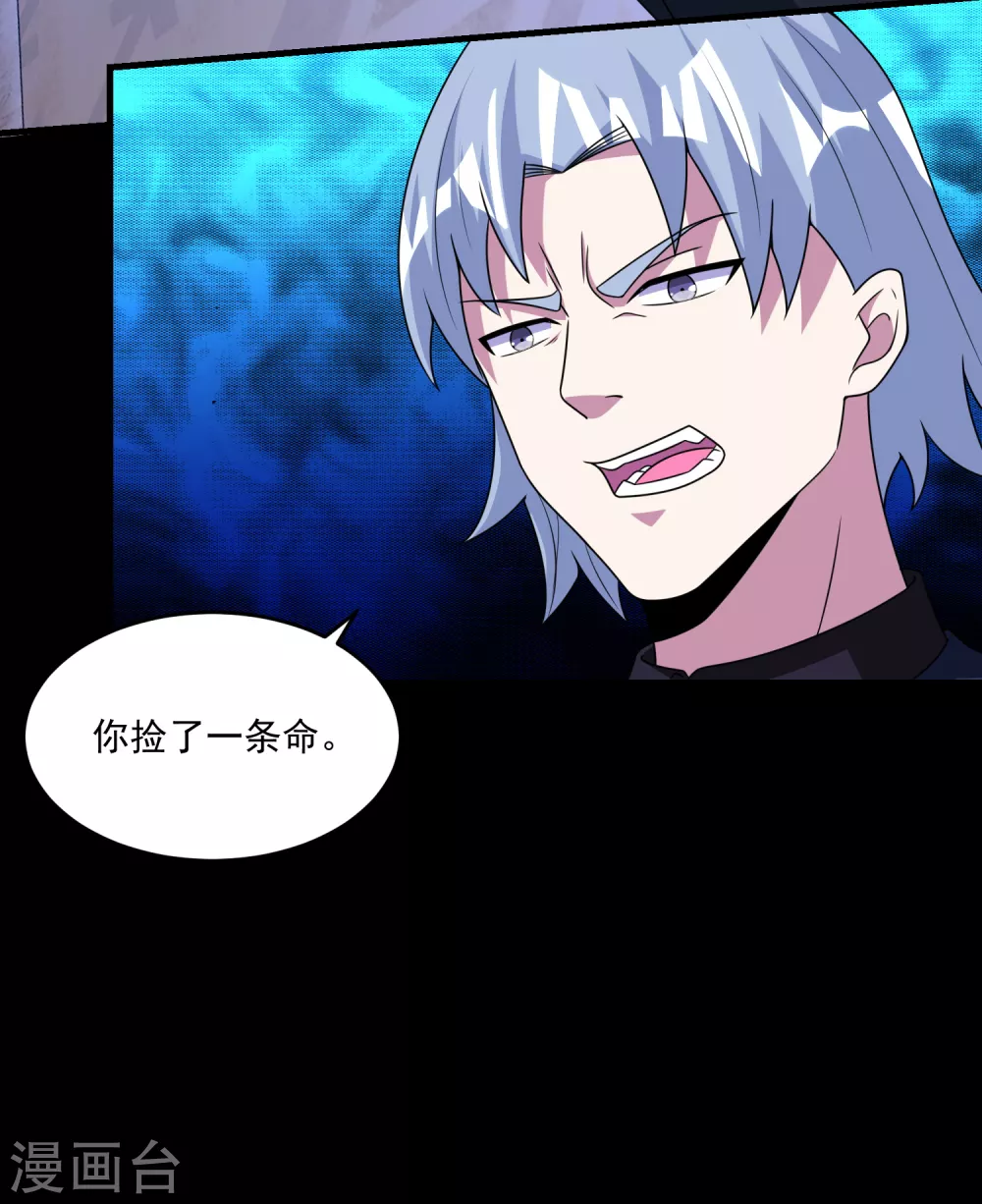 第312话 隐瞒 第4页