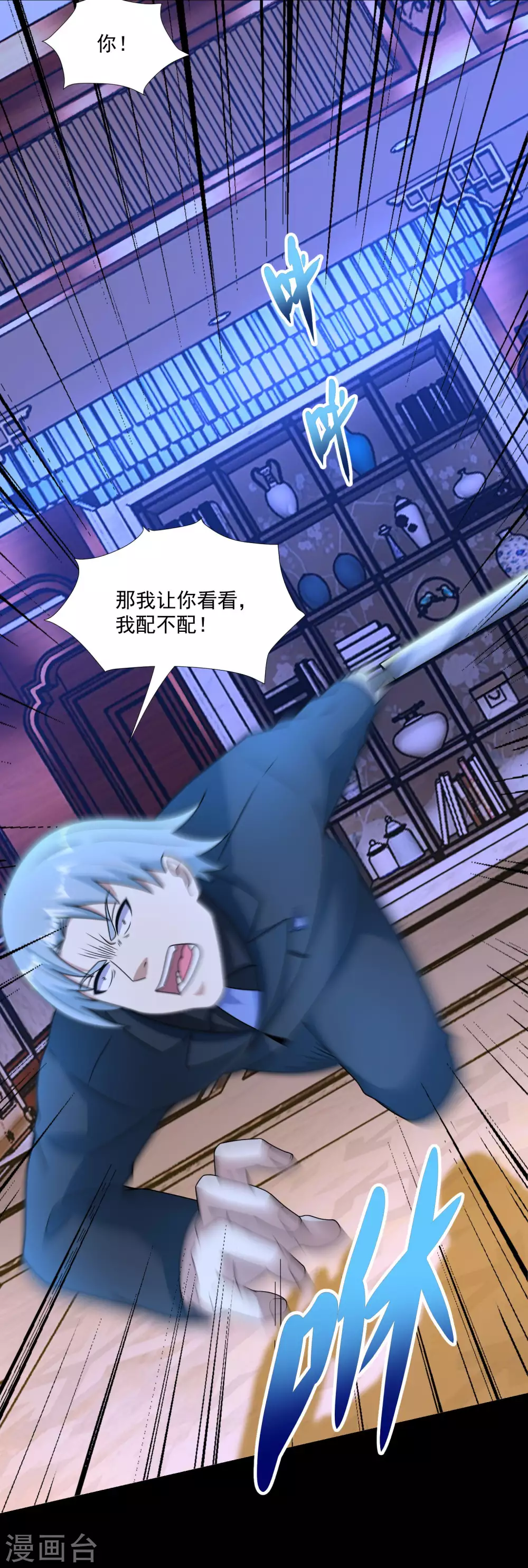 第312话 隐瞒 第7页