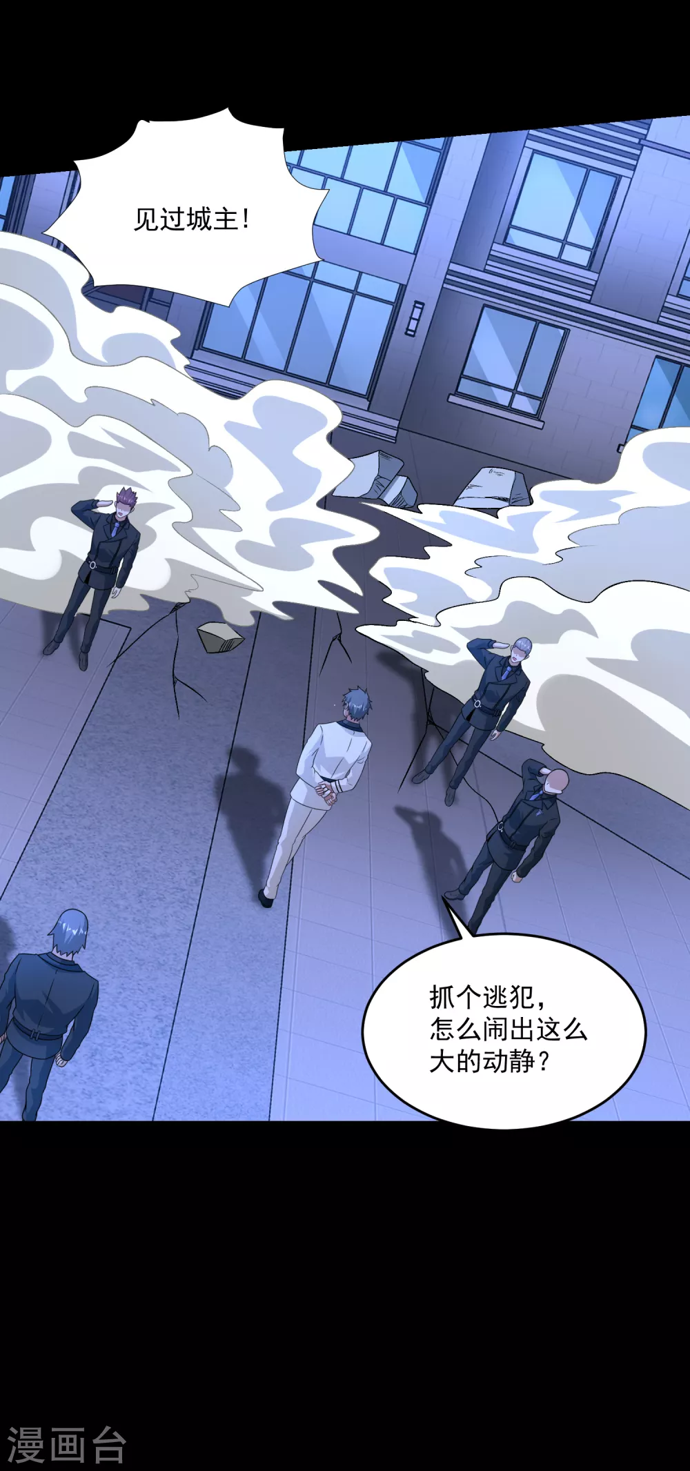 第312话 隐瞒 第13页