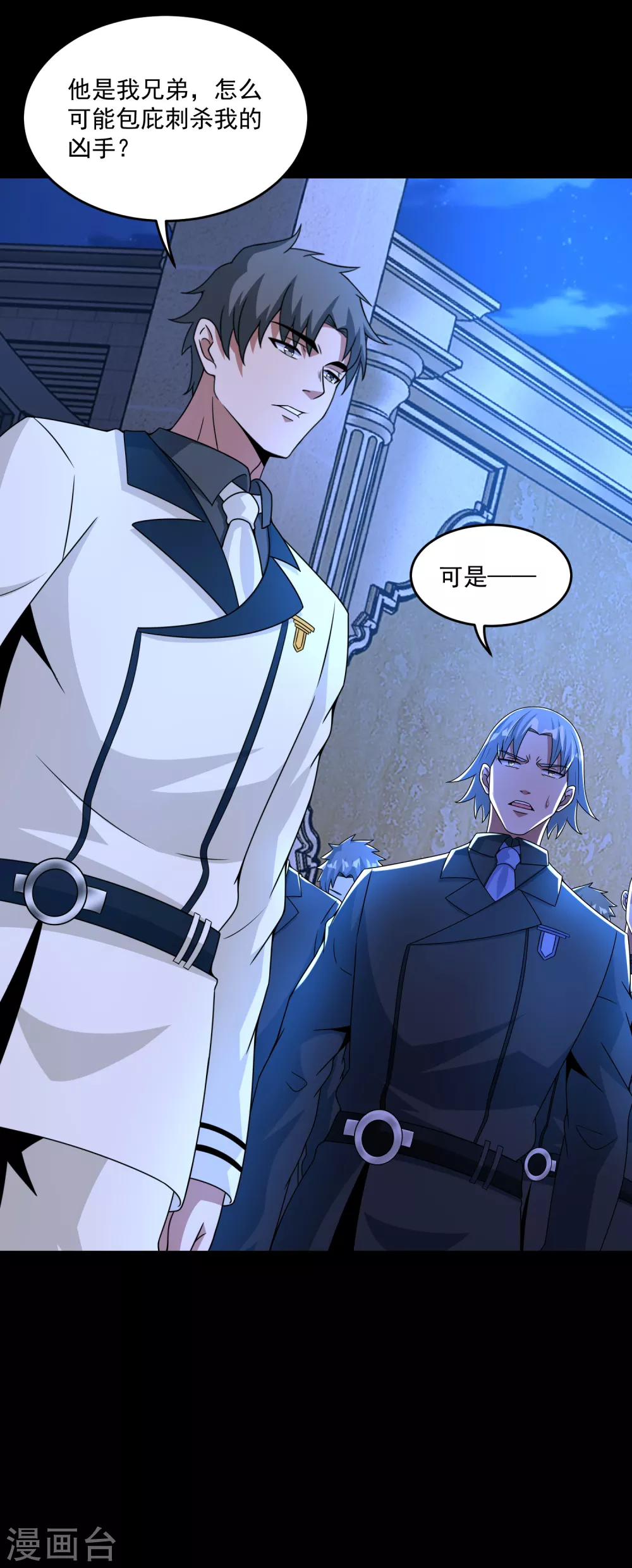 第312话 隐瞒 第15页