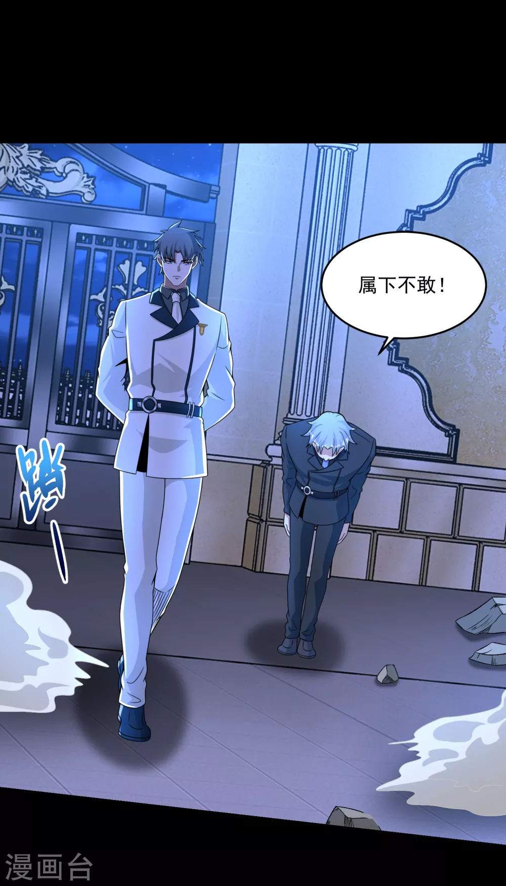 第312话 隐瞒 第17页