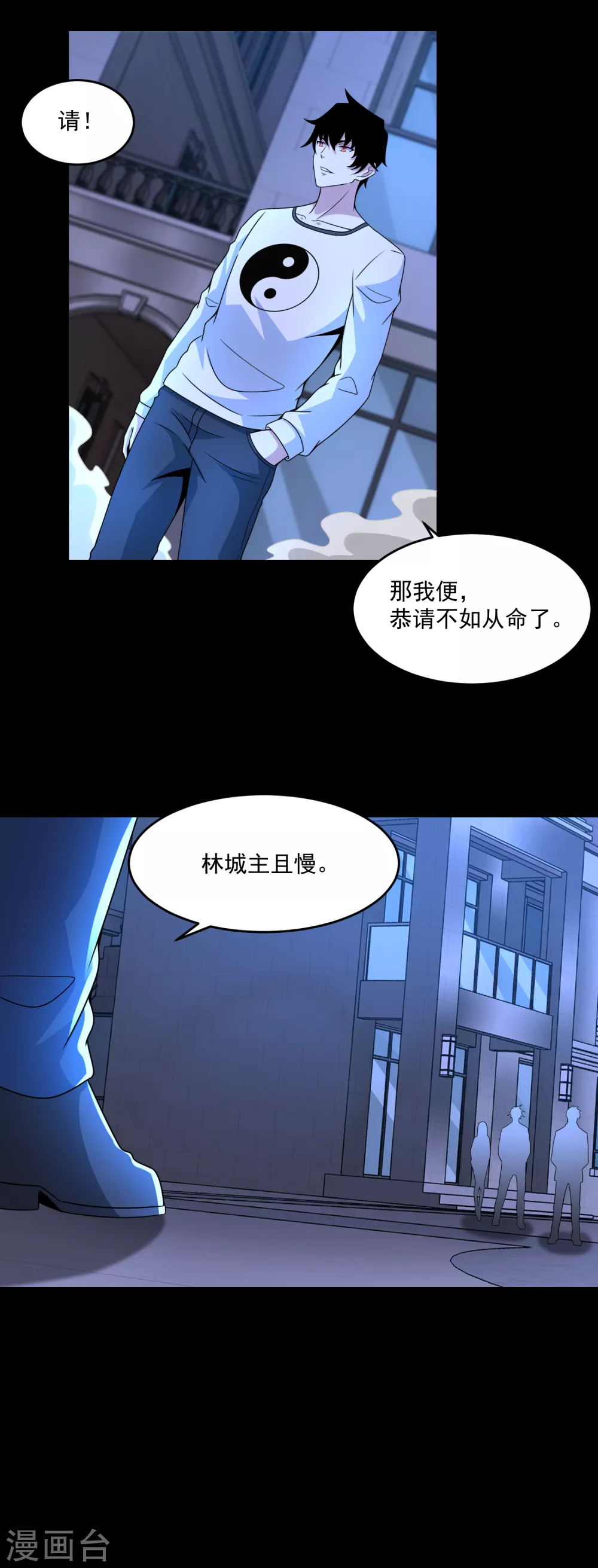第312话 隐瞒 第19页