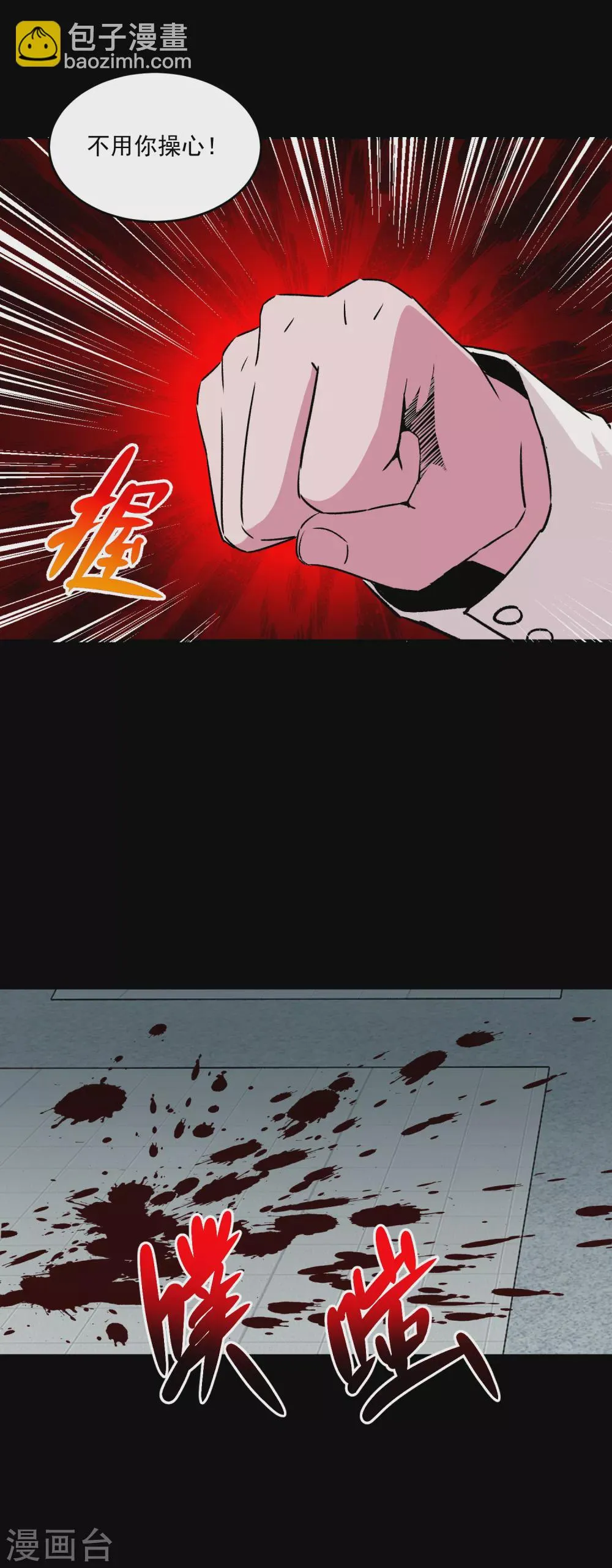 第312话 隐瞒 第27页