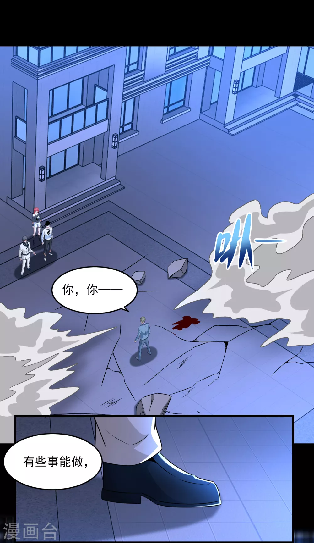 第313话 遗迹 第2页