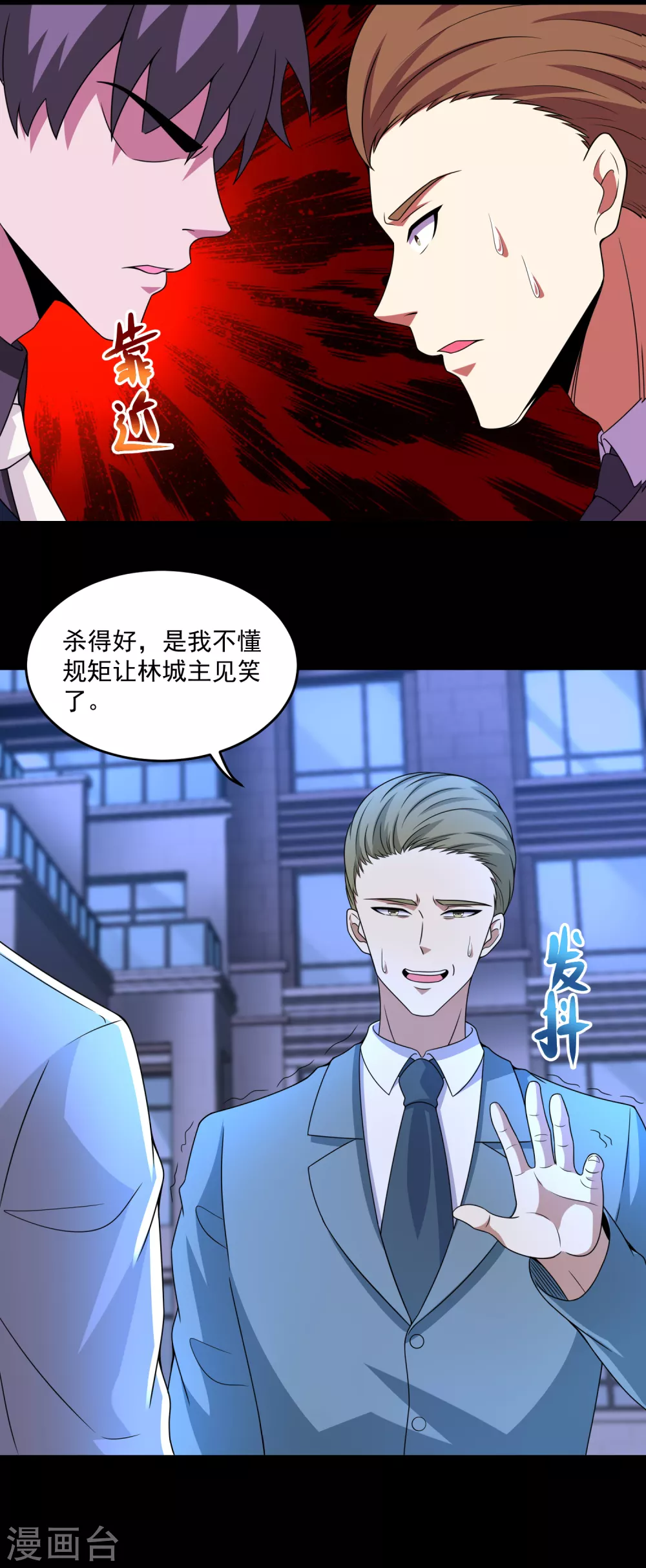 第313话 遗迹 第4页