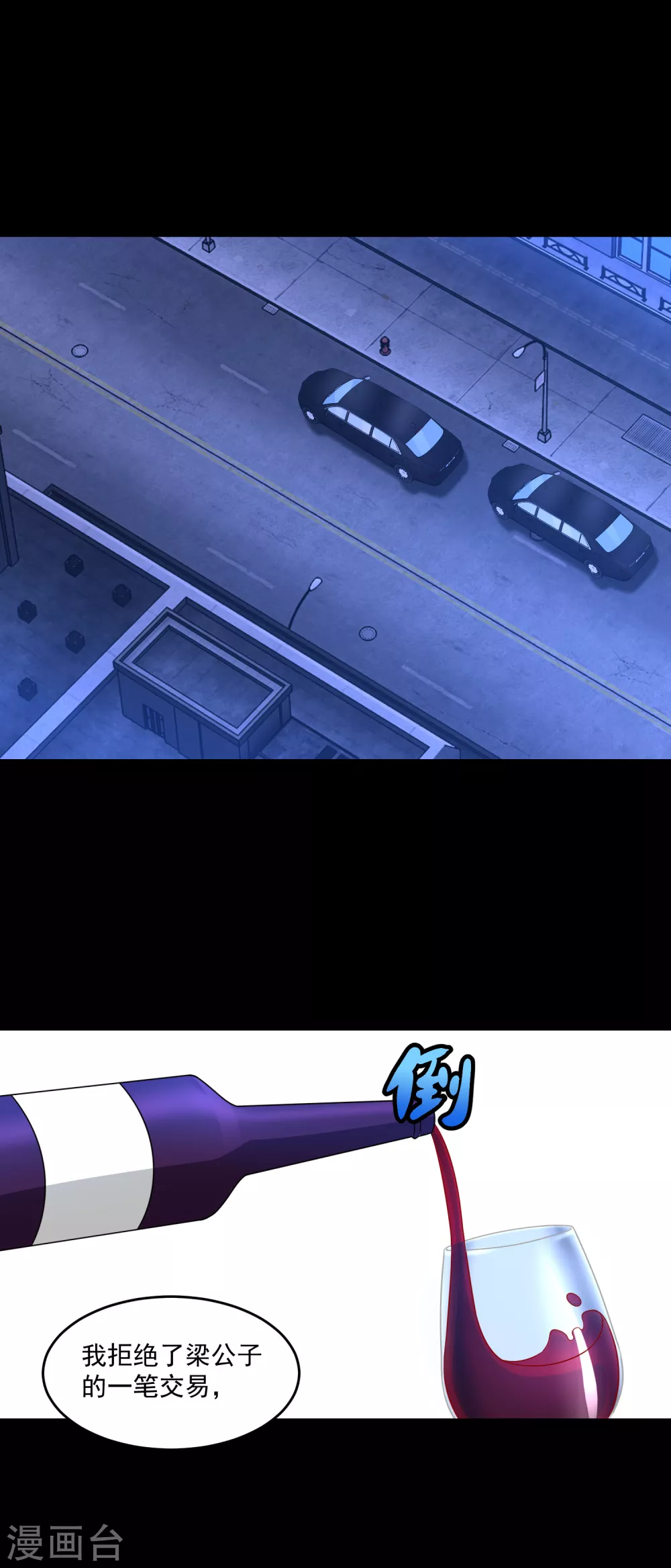 第313话 遗迹 第8页